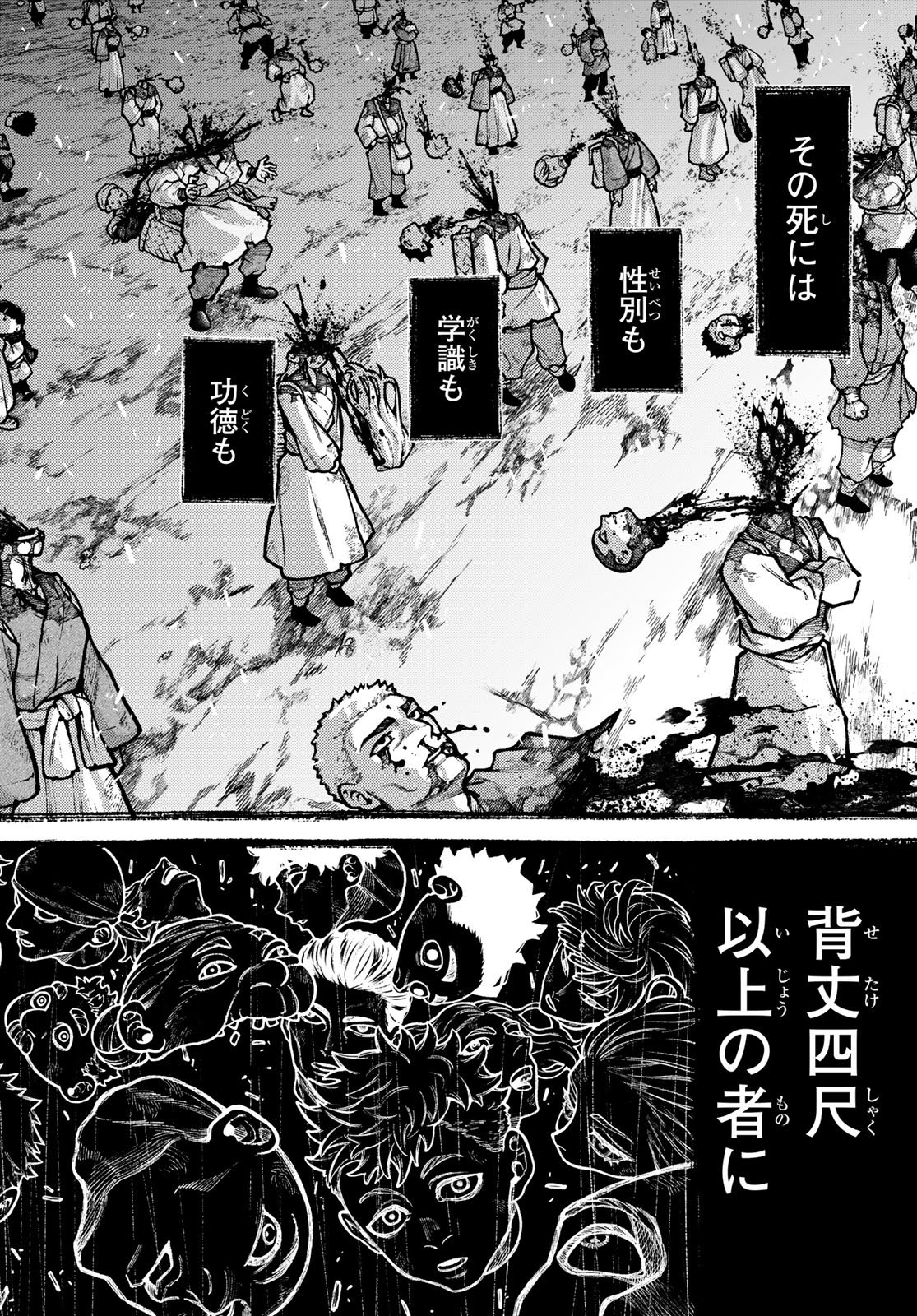Sensen Senki - Chapter 1 - Page 44