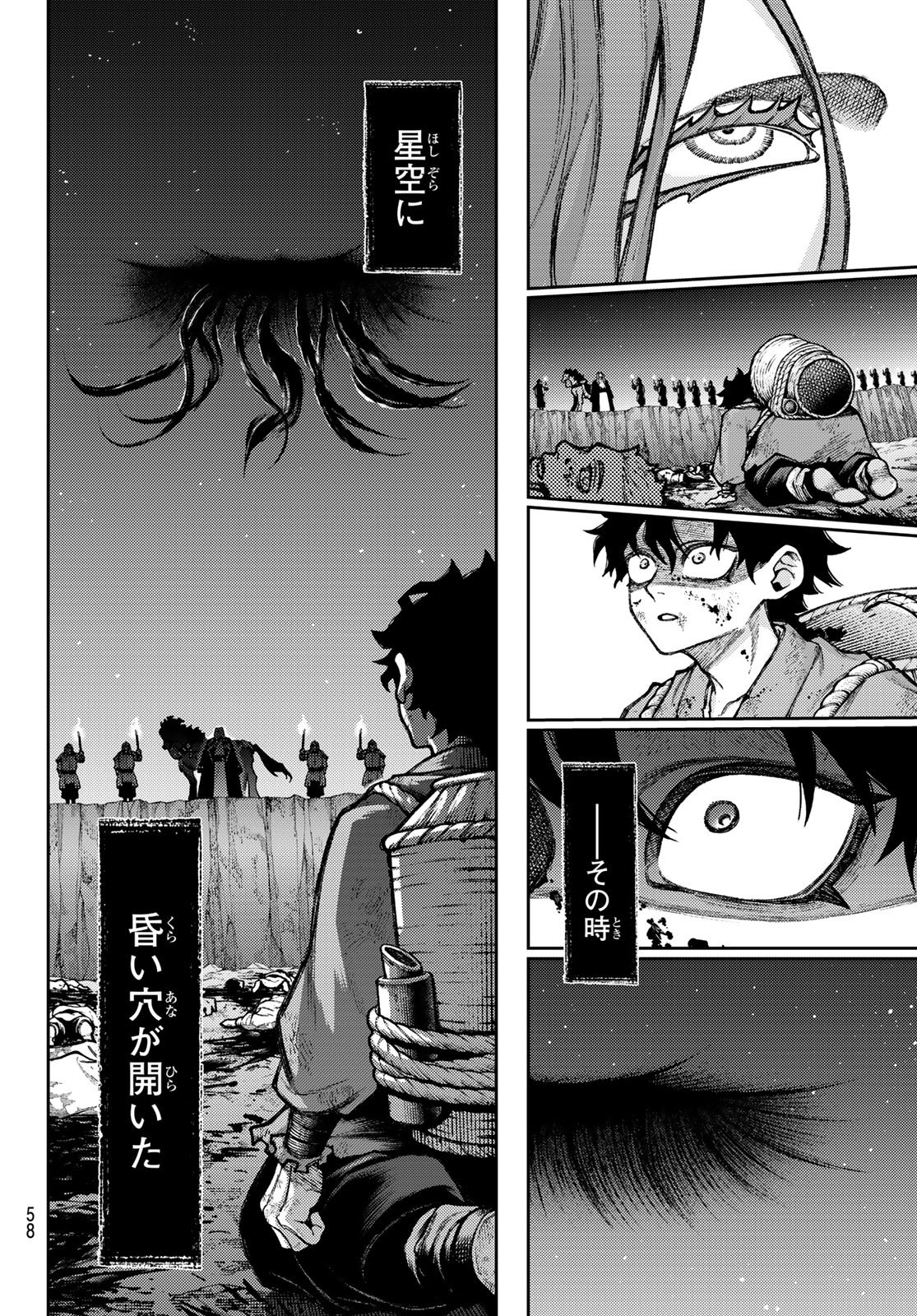 Sensen Senki - Chapter 1 - Page 48
