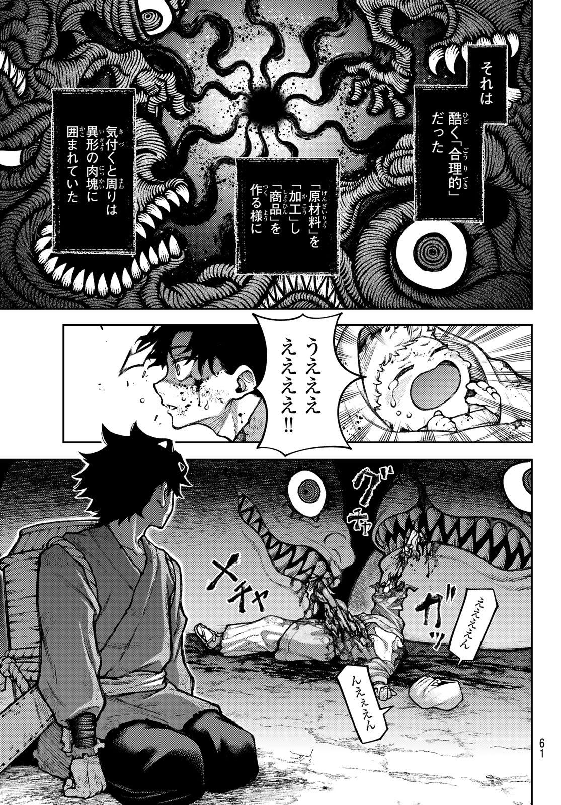 Sensen Senki - Chapter 1 - Page 51