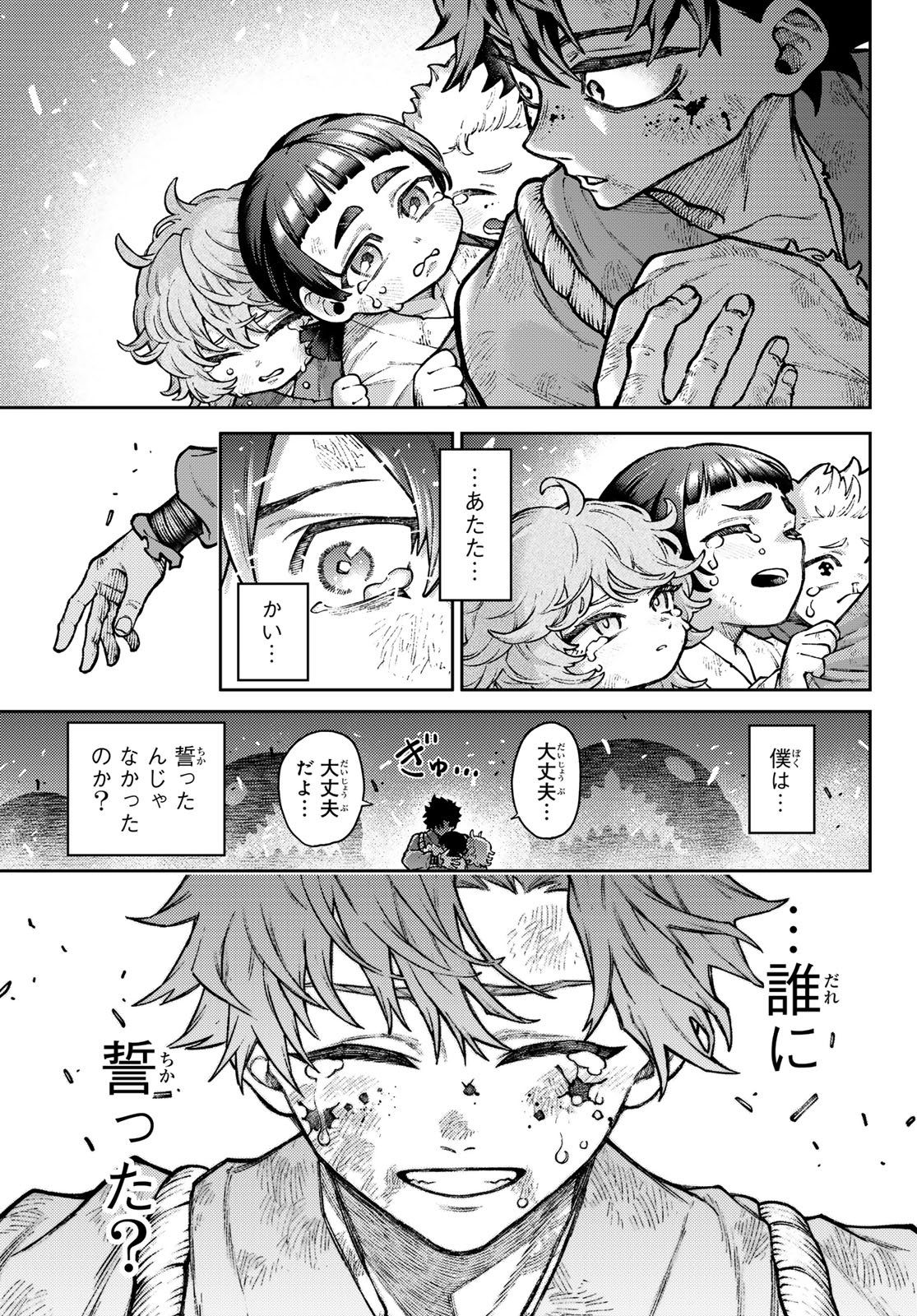 Sensen Senki - Chapter 1 - Page 53