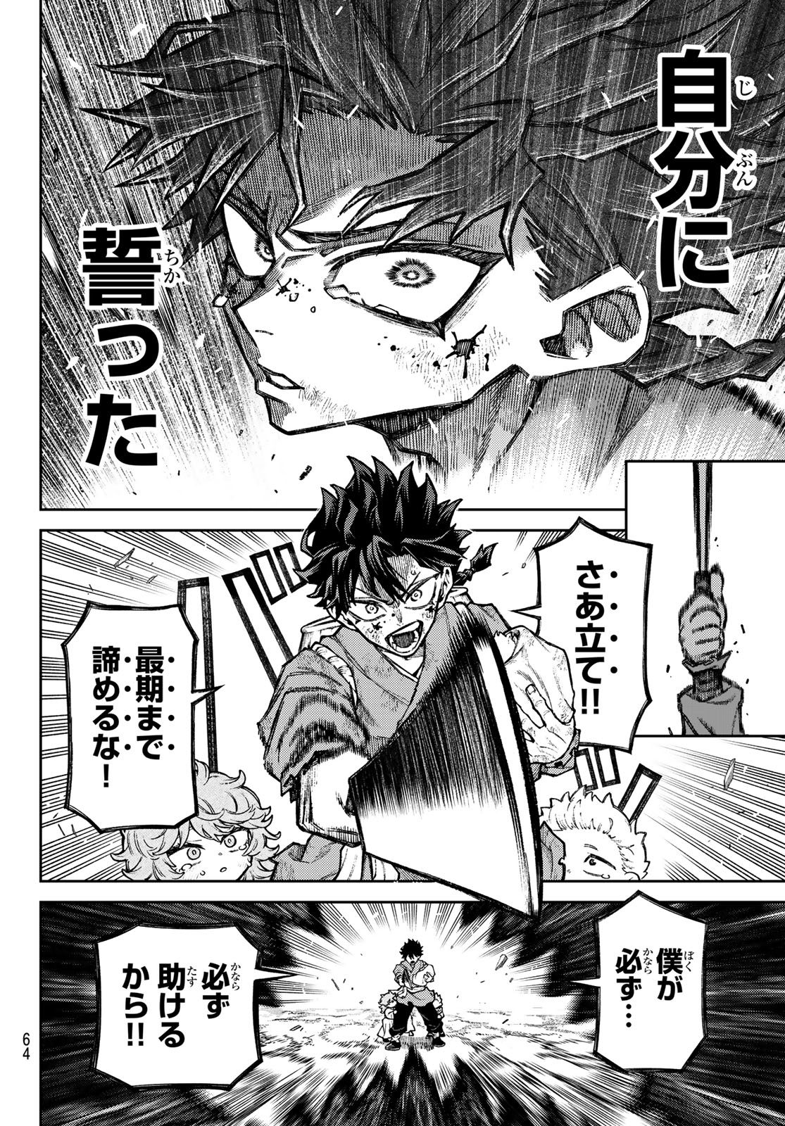 Sensen Senki - Chapter 1 - Page 54