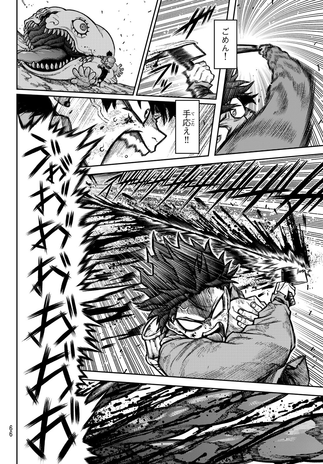 Sensen Senki - Chapter 1 - Page 56