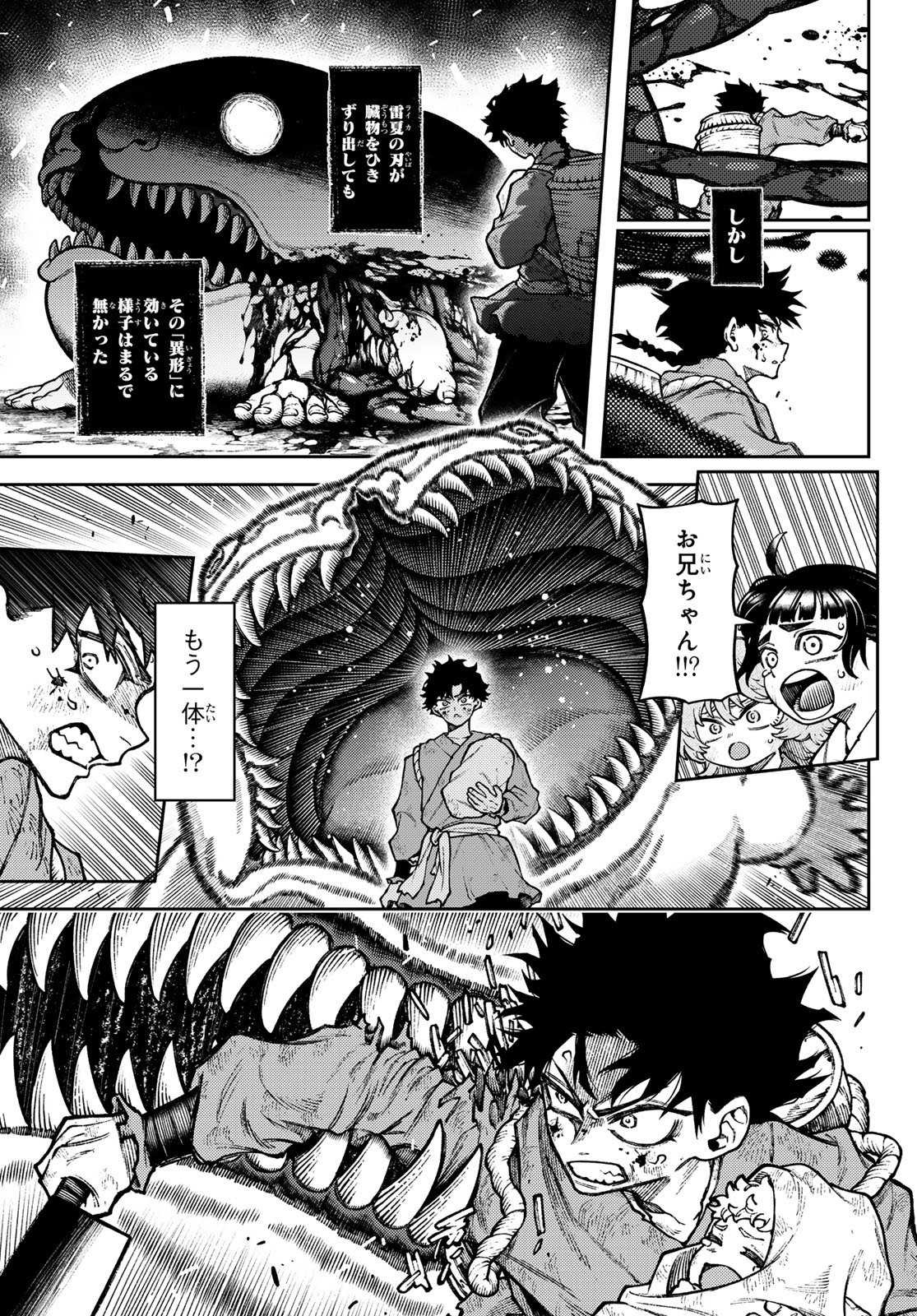 Sensen Senki - Chapter 1 - Page 57