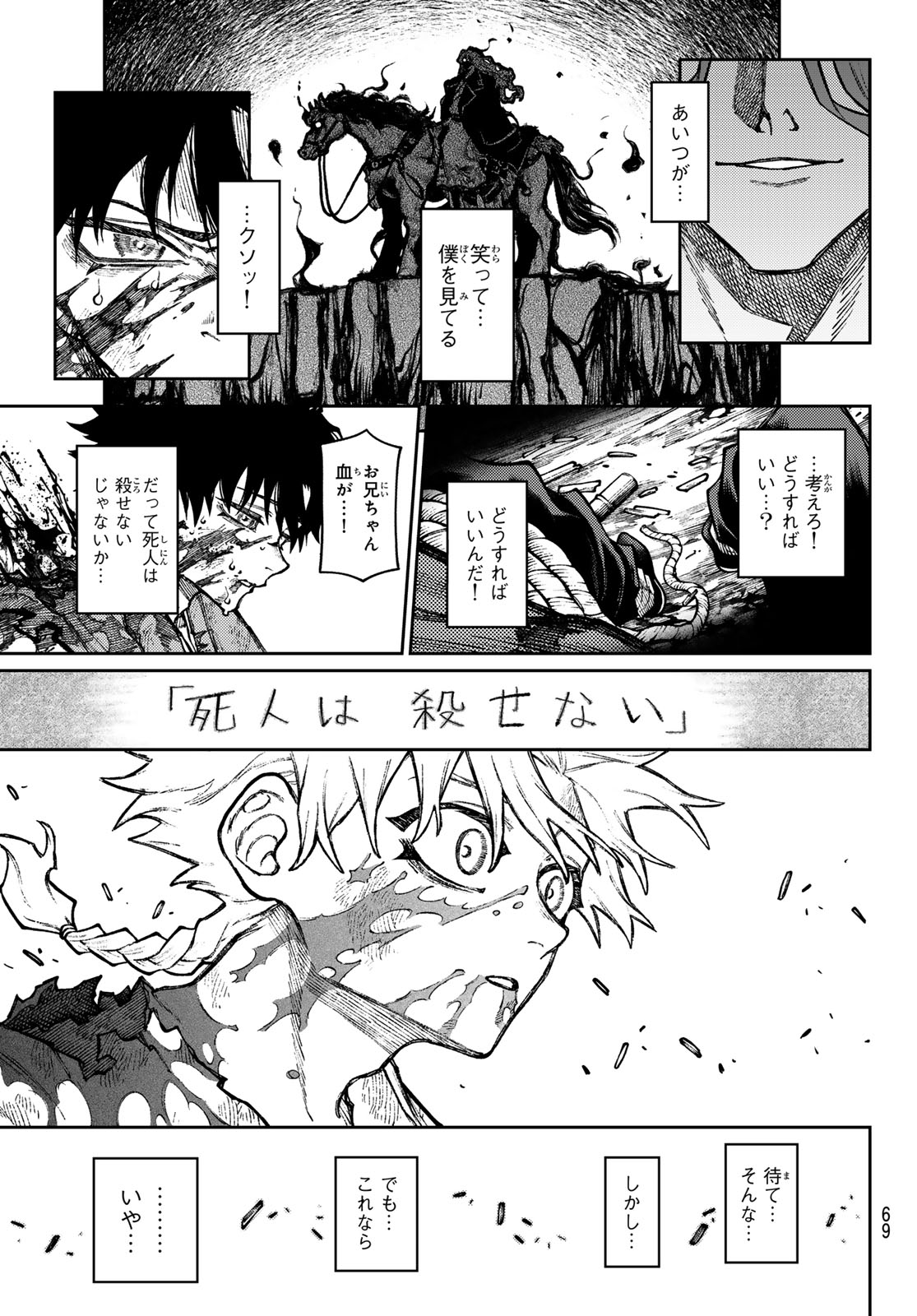 Sensen Senki - Chapter 1 - Page 59