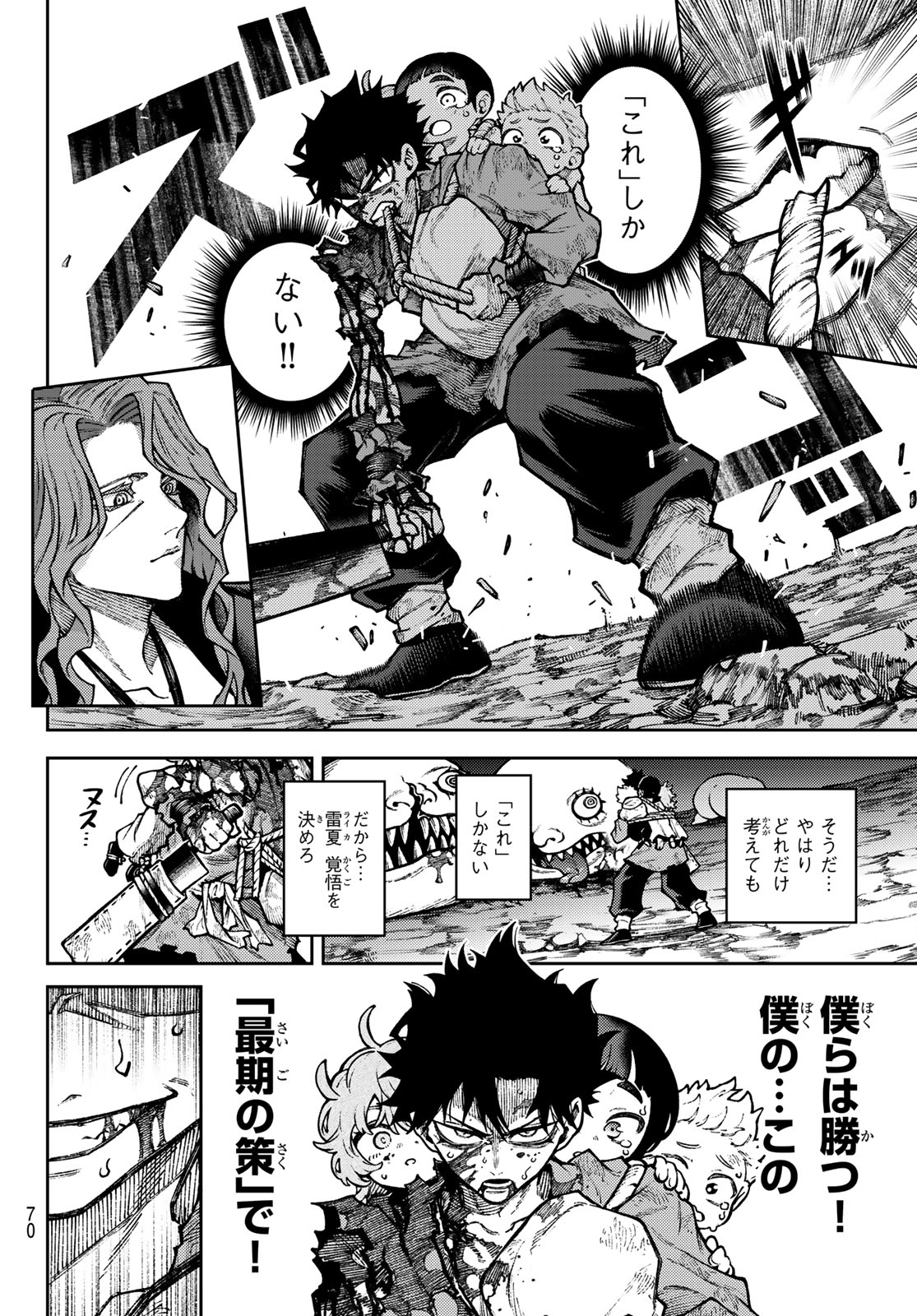 Sensen Senki - Chapter 1 - Page 60