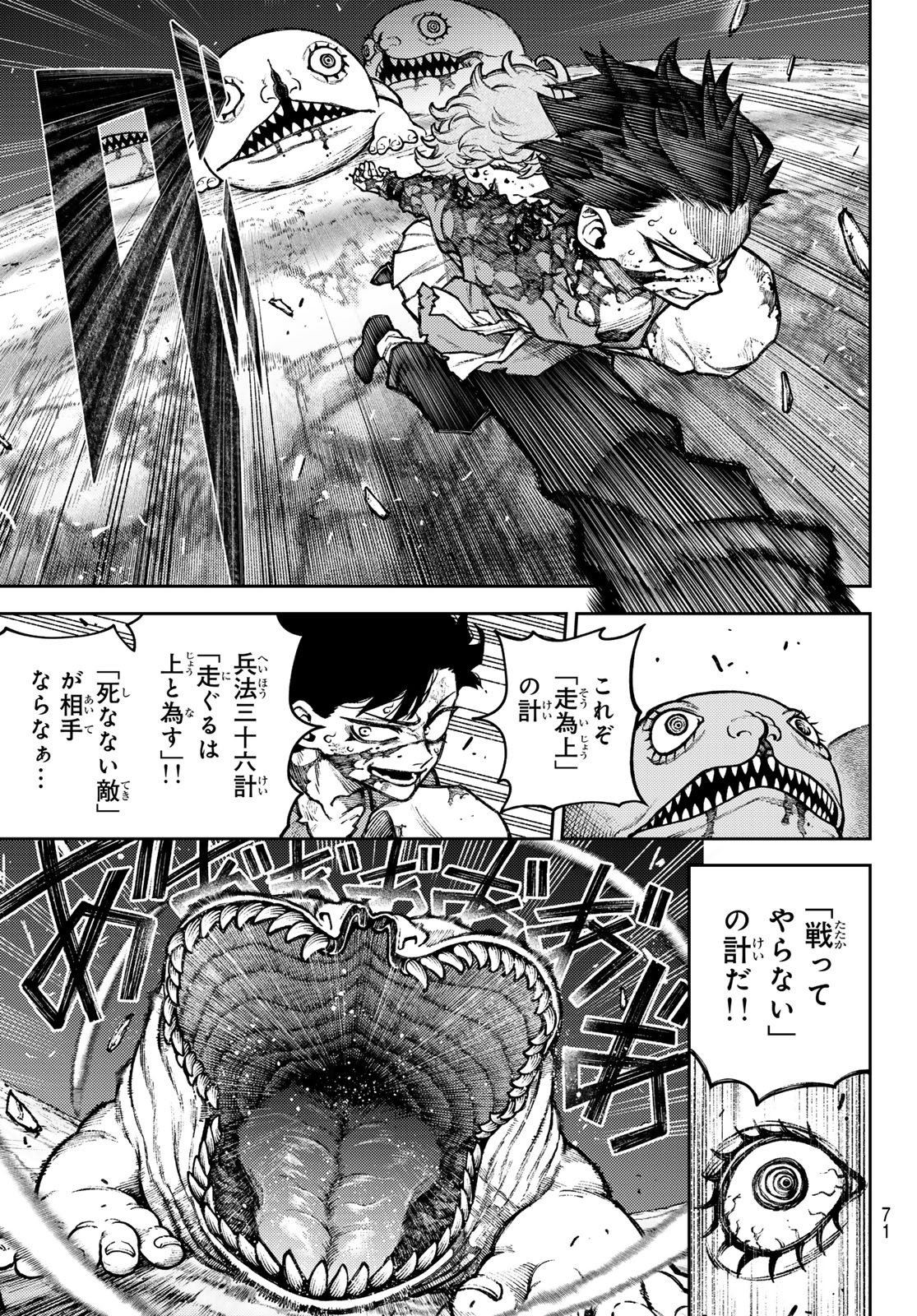 Sensen Senki - Chapter 1 - Page 61