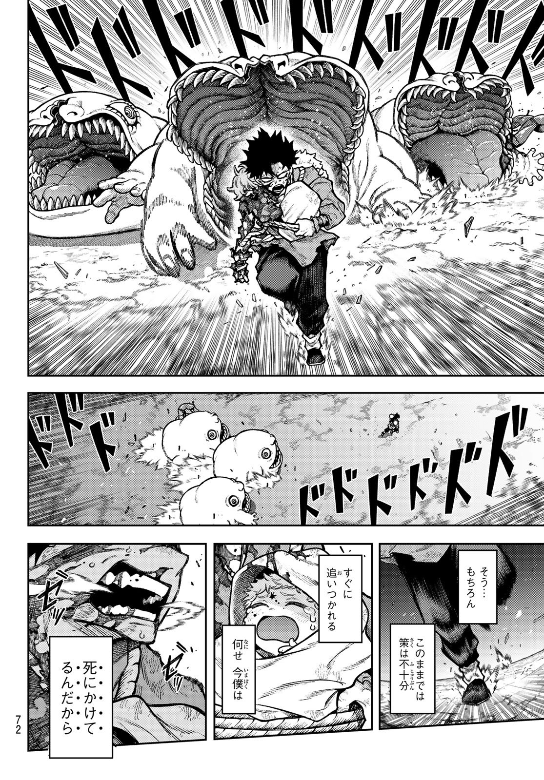 Sensen Senki - Chapter 1 - Page 62