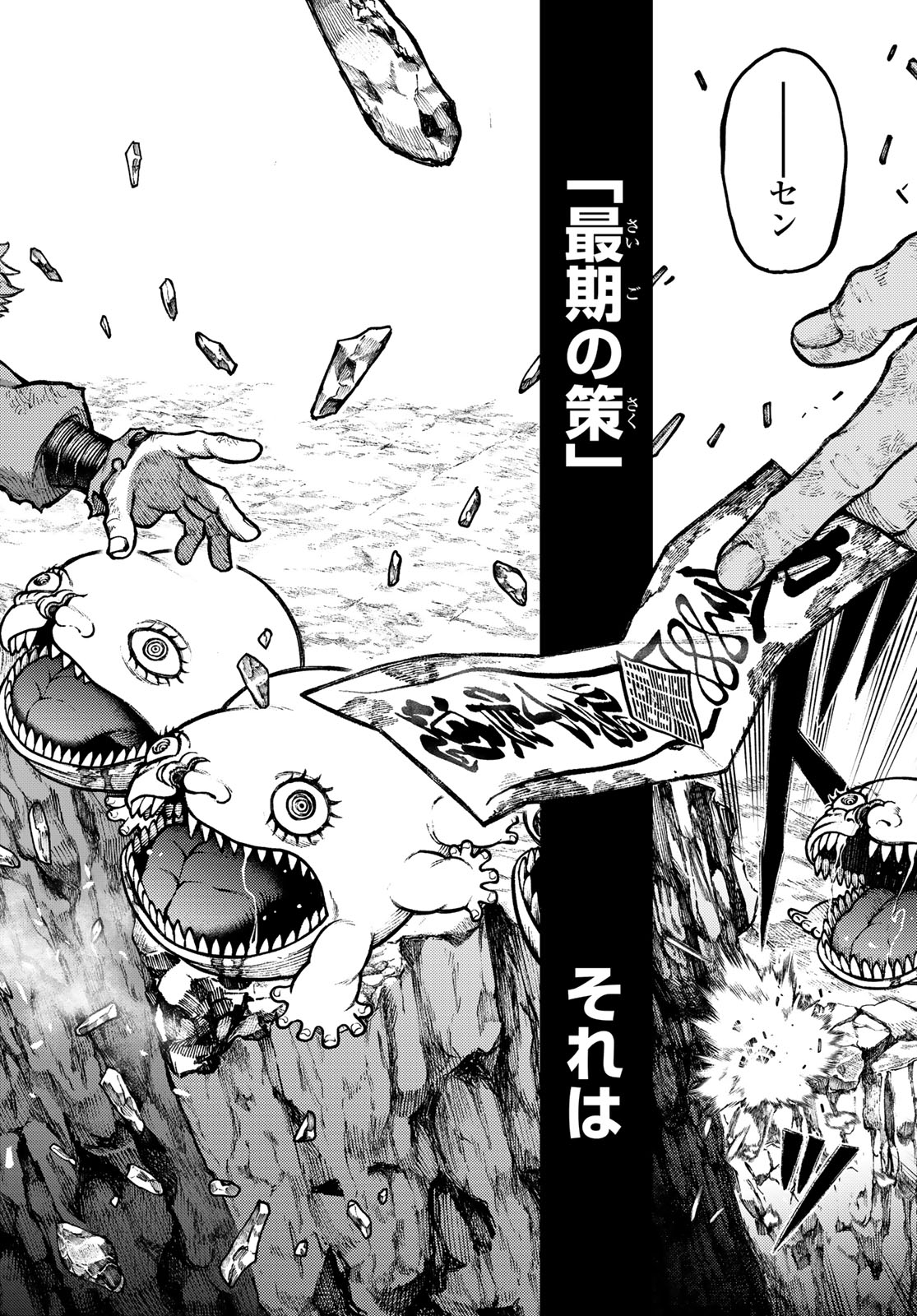 Sensen Senki - Chapter 1 - Page 64