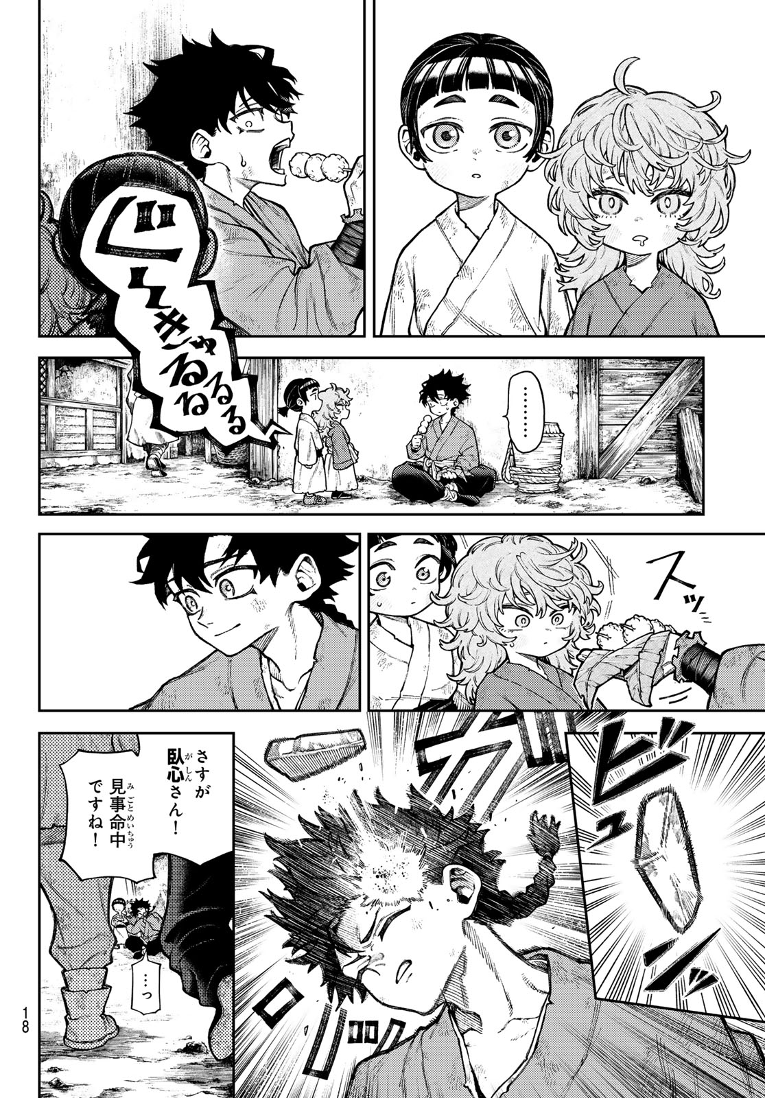Sensen Senki - Chapter 1 - Page 8
