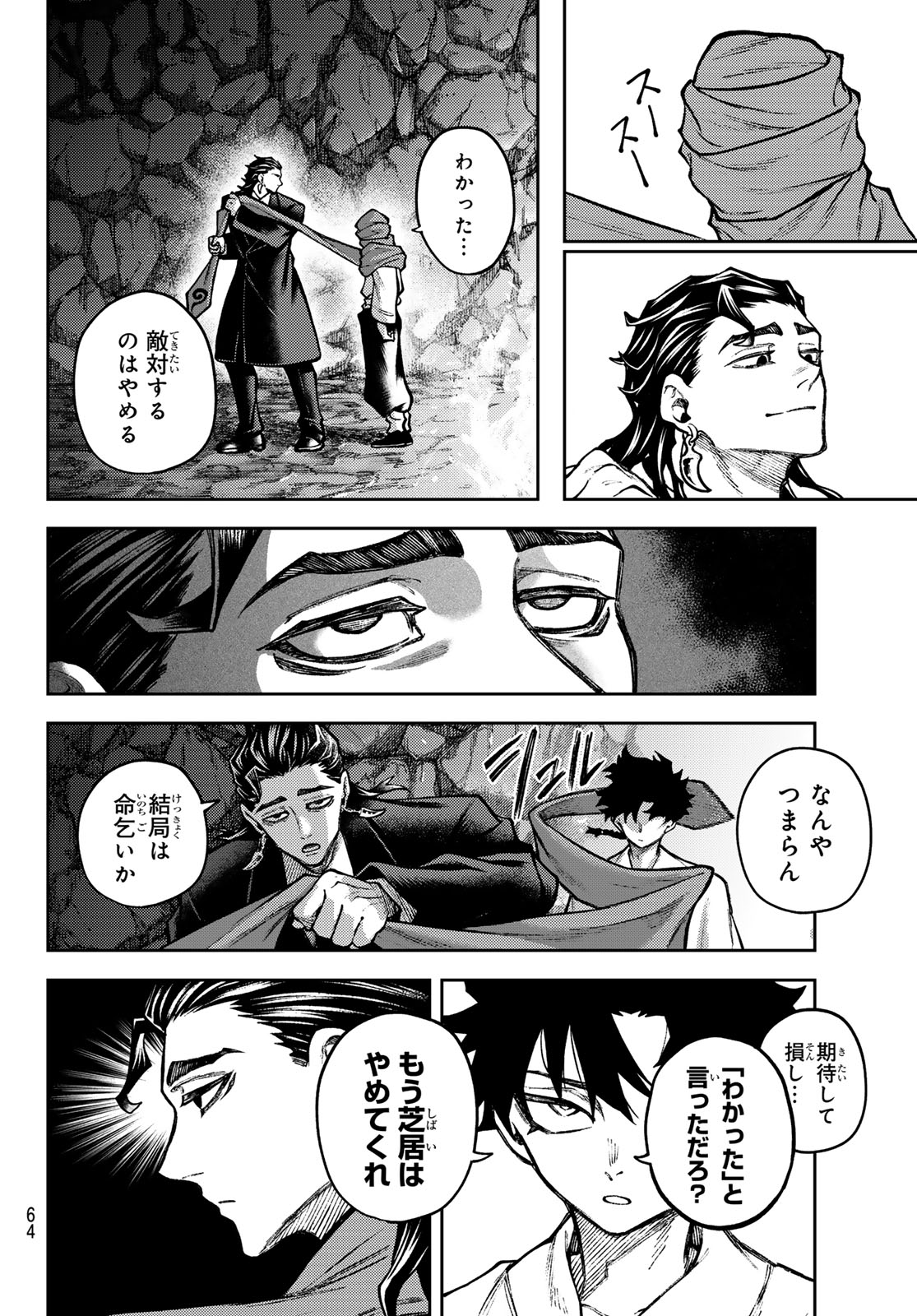 Sensen Senki - Chapter 2 - Page 10