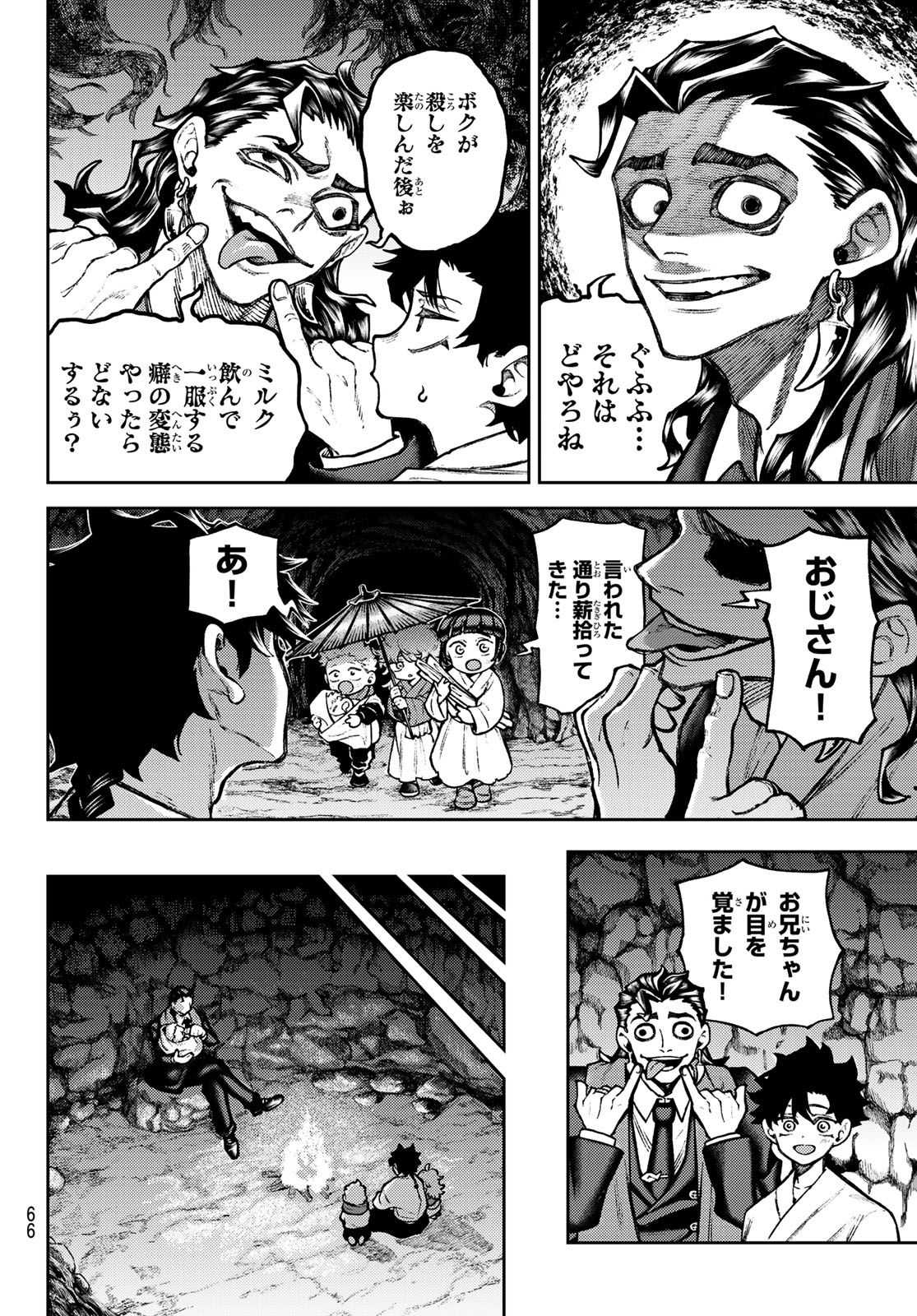 Sensen Senki - Chapter 2 - Page 12