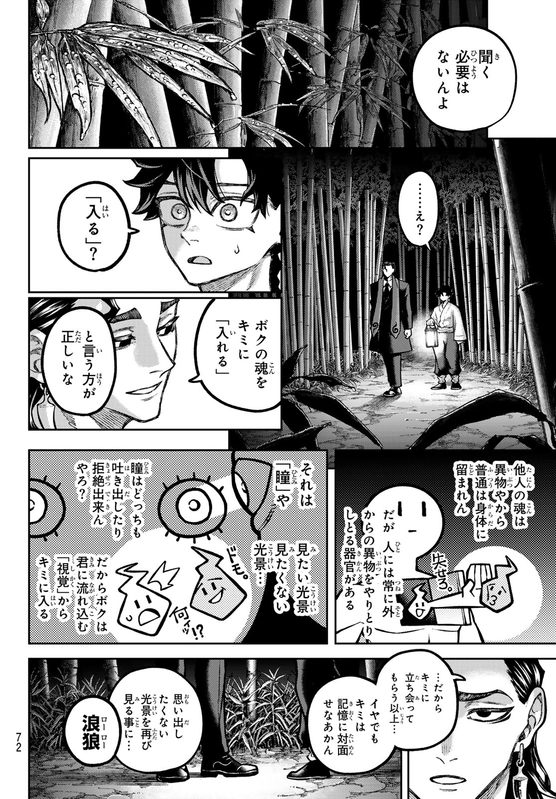 Sensen Senki - Chapter 2 - Page 18