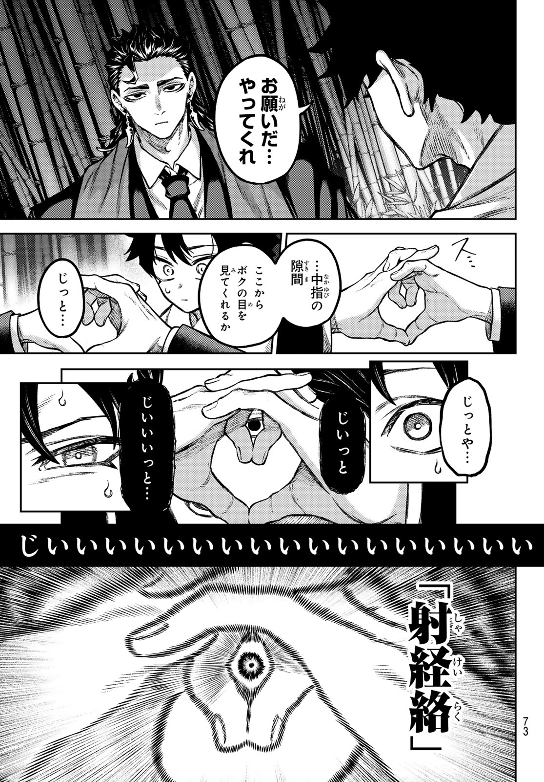 Sensen Senki - Chapter 2 - Page 19