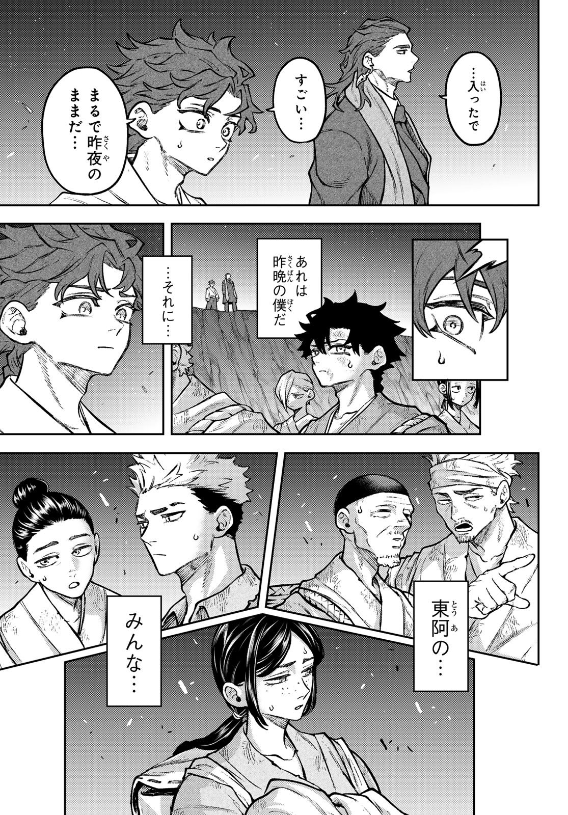 Sensen Senki - Chapter 2 - Page 21
