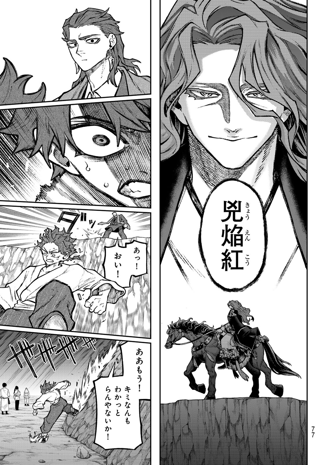 Sensen Senki - Chapter 2 - Page 23