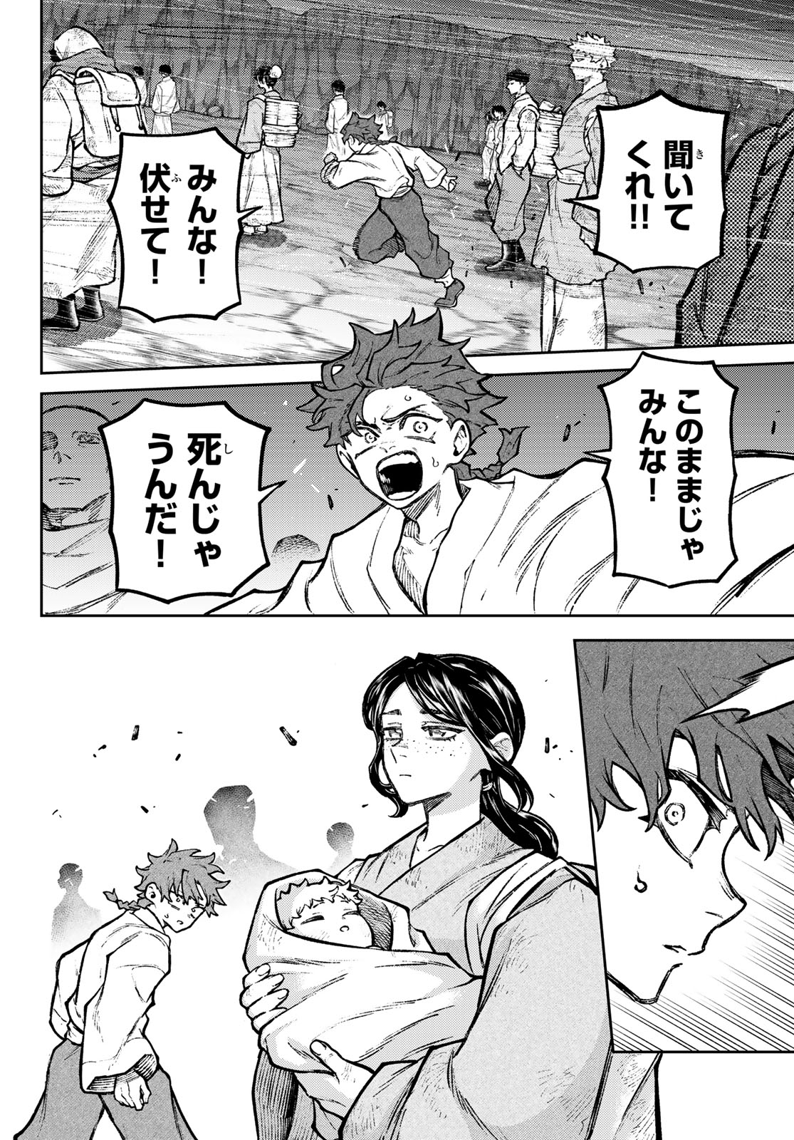 Sensen Senki - Chapter 2 - Page 24