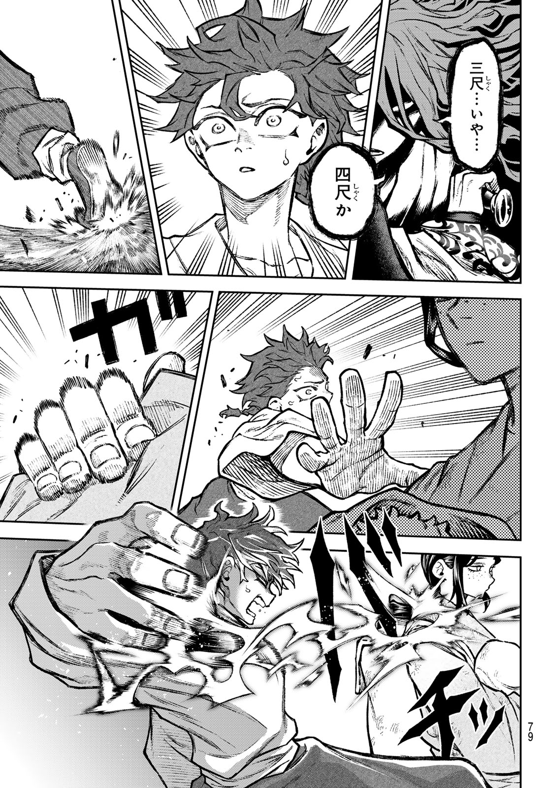 Sensen Senki - Chapter 2 - Page 25