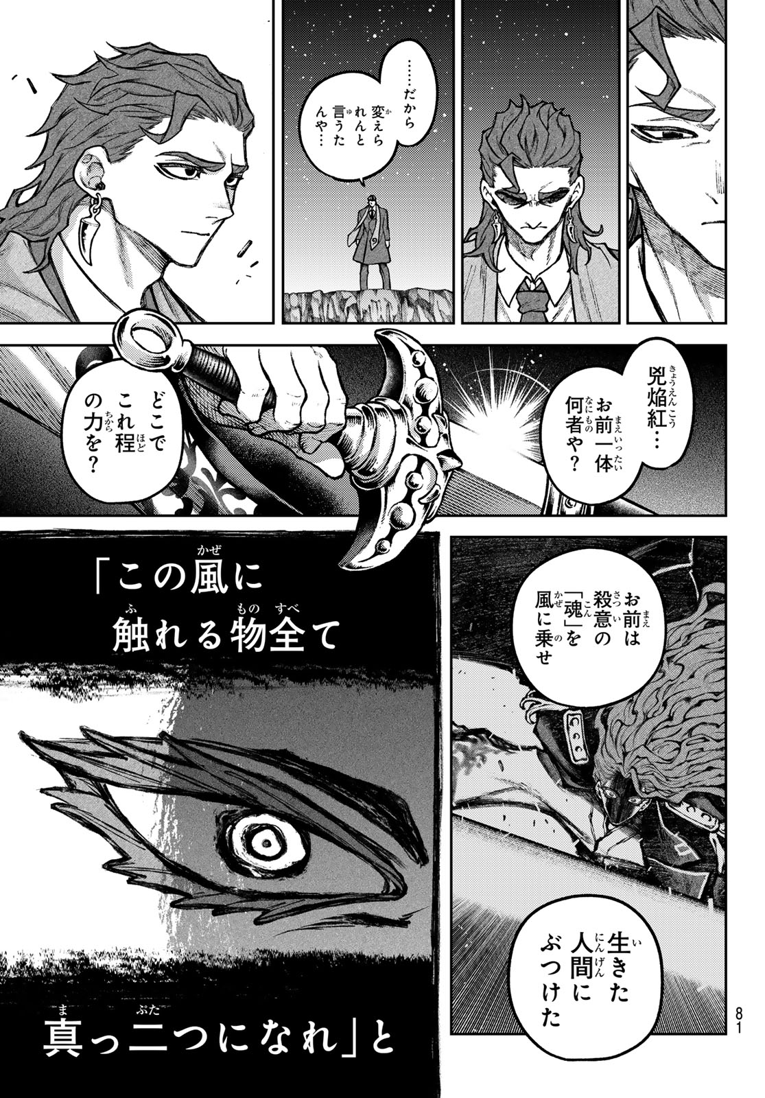 Sensen Senki - Chapter 2 - Page 27