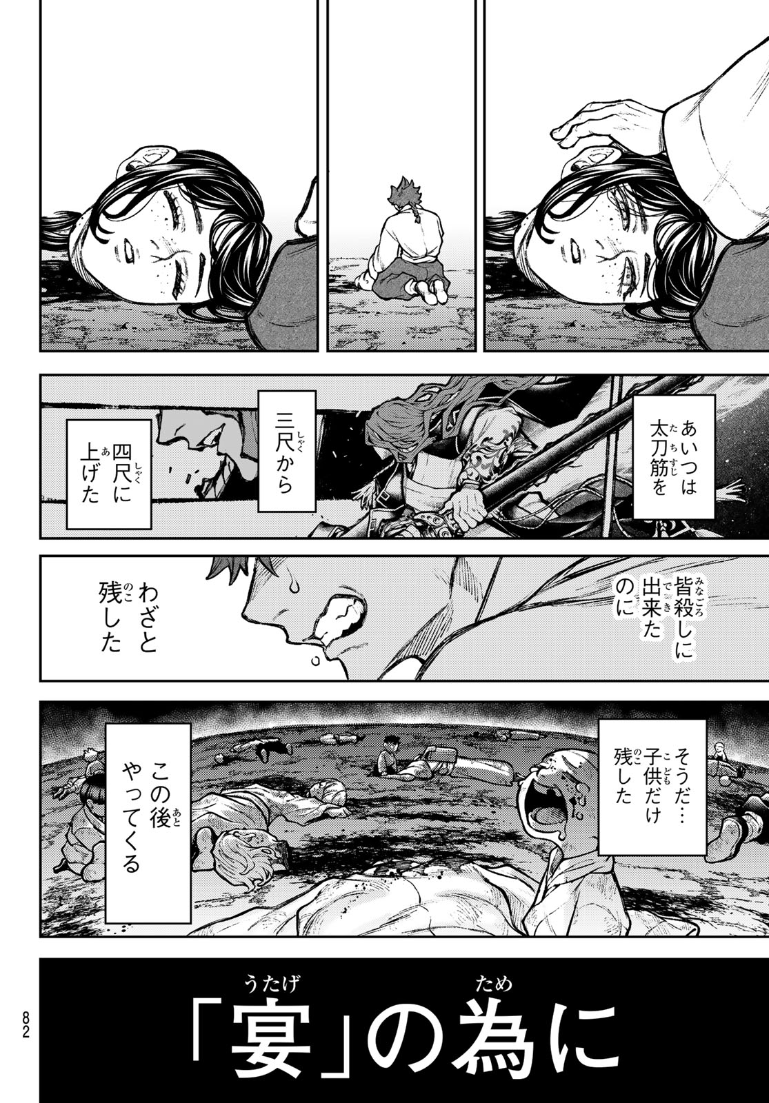 Sensen Senki - Chapter 2 - Page 28