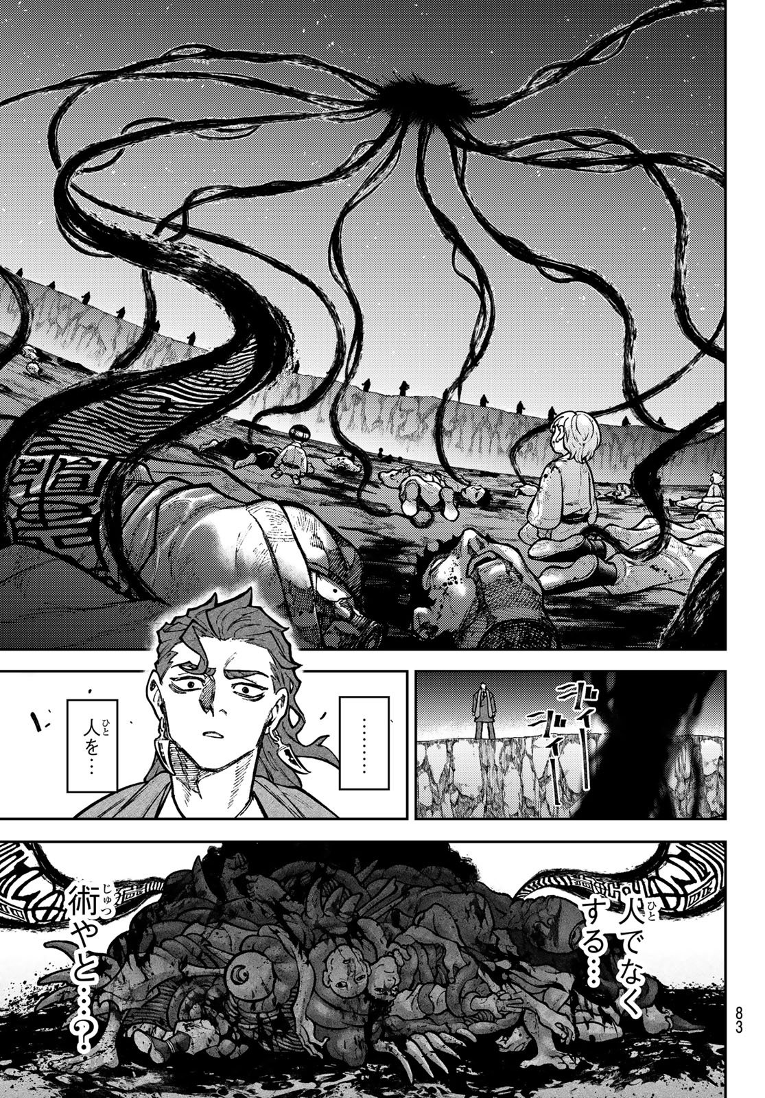Sensen Senki - Chapter 2 - Page 29