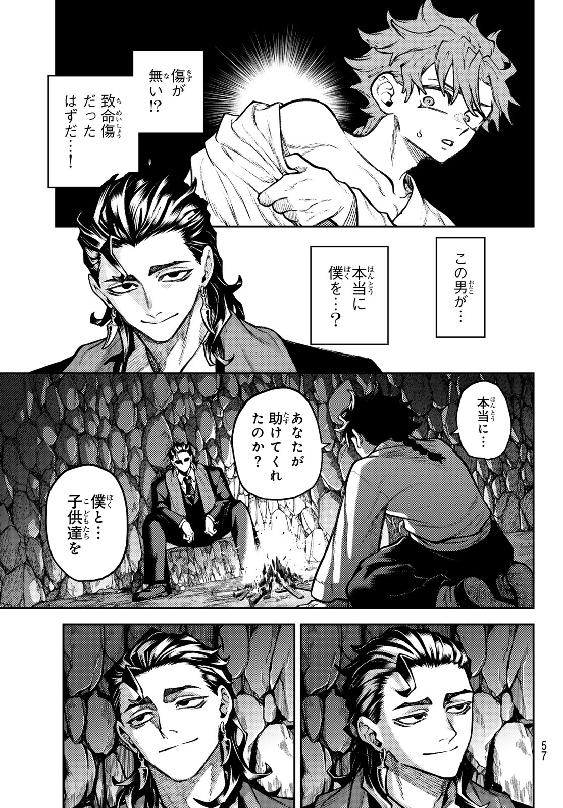 Sensen Senki - Chapter 2 - Page 3