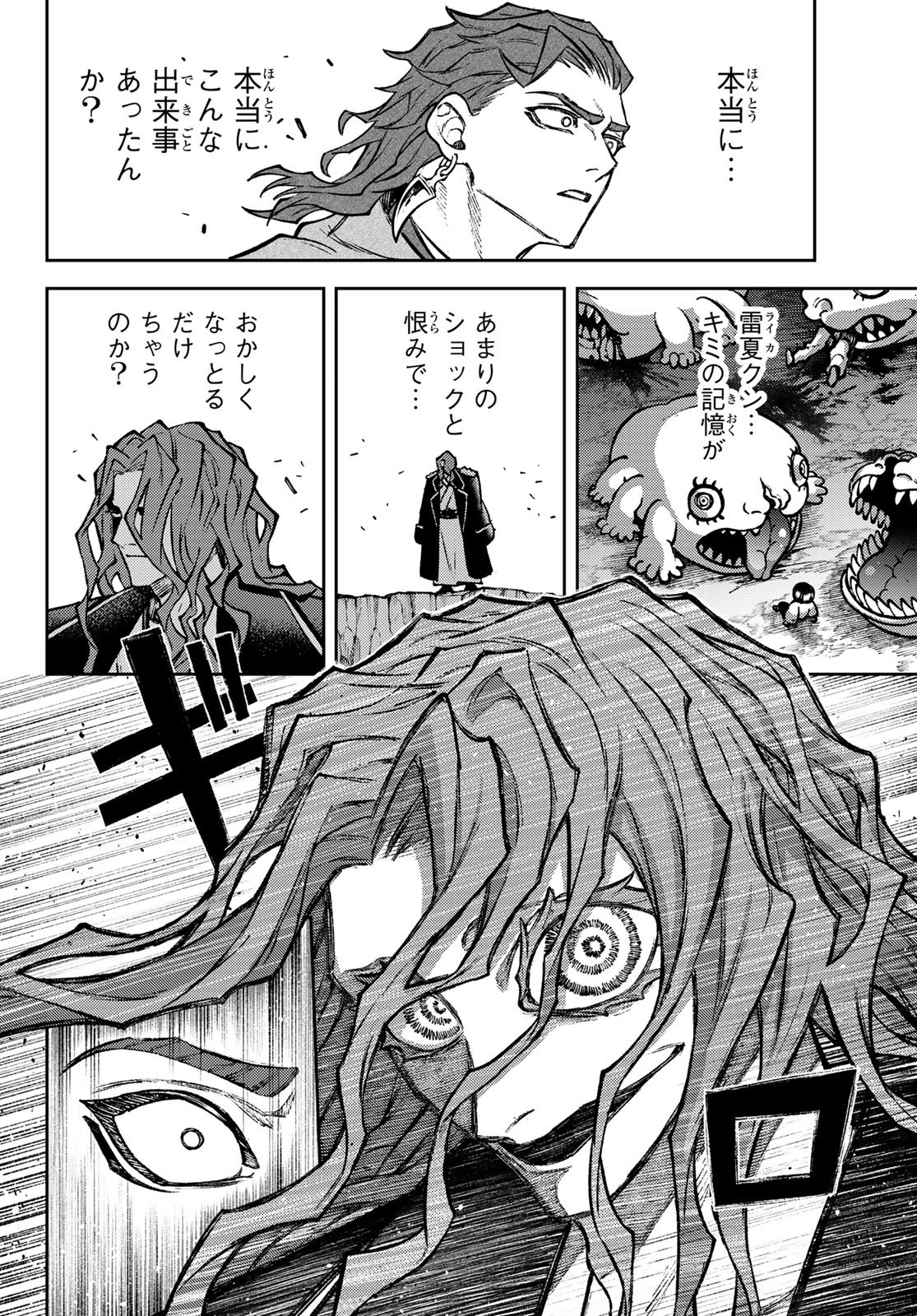 Sensen Senki - Chapter 2 - Page 30