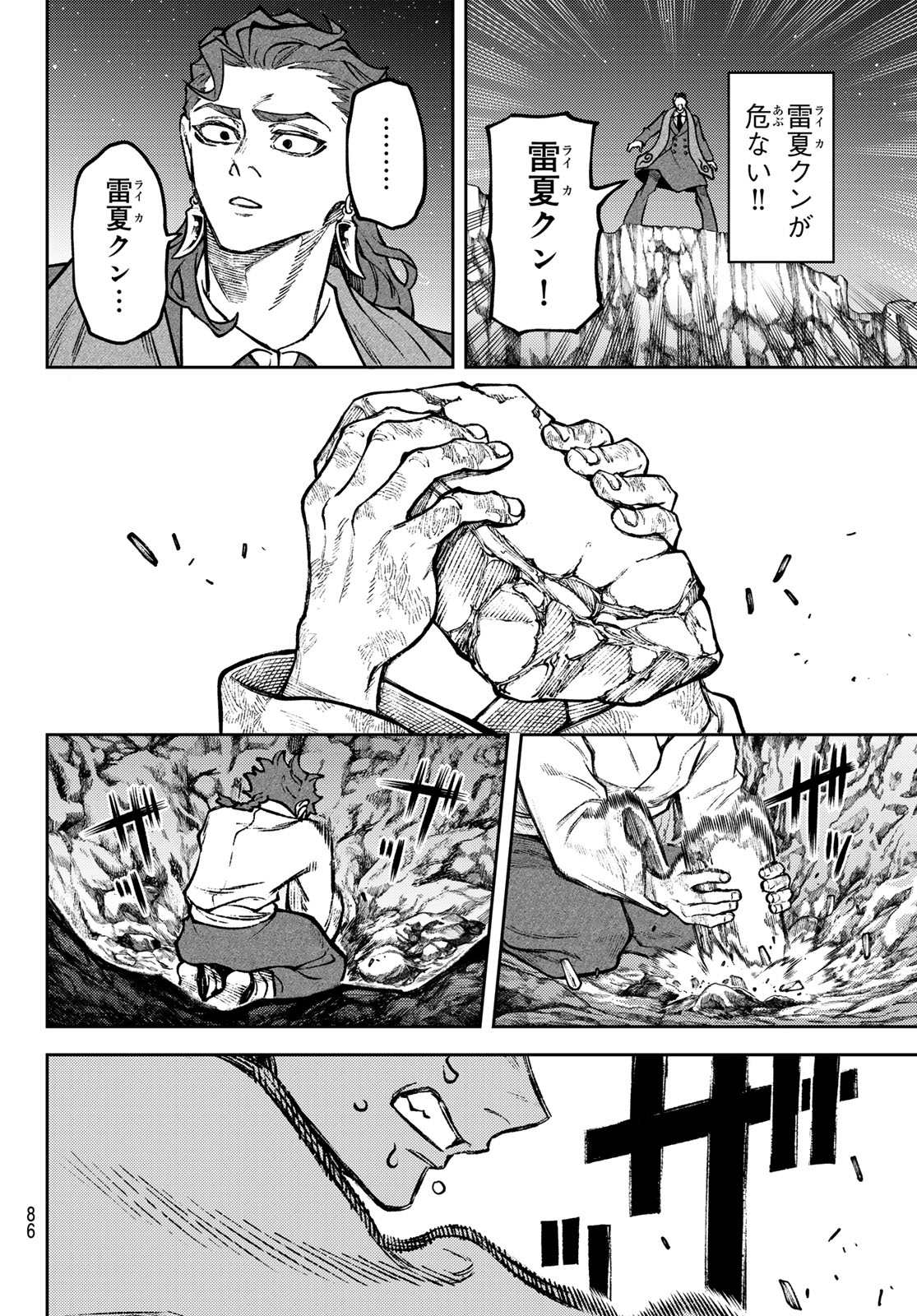 Sensen Senki - Chapter 2 - Page 32