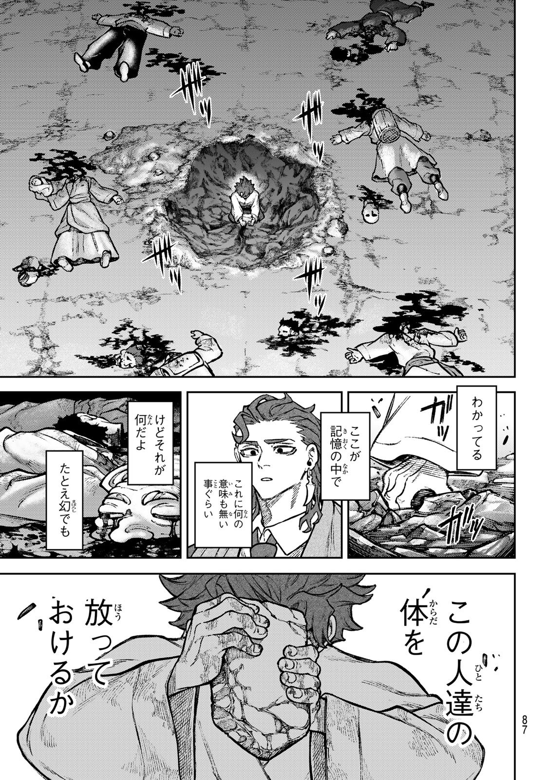 Sensen Senki - Chapter 2 - Page 33