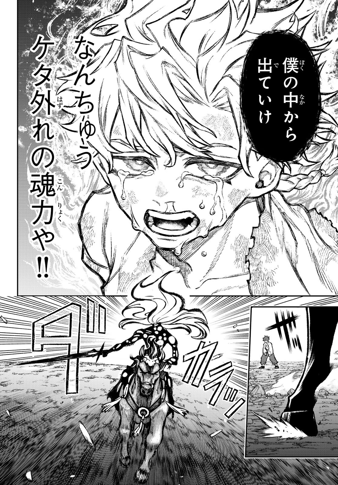 Sensen Senki - Chapter 2 - Page 38