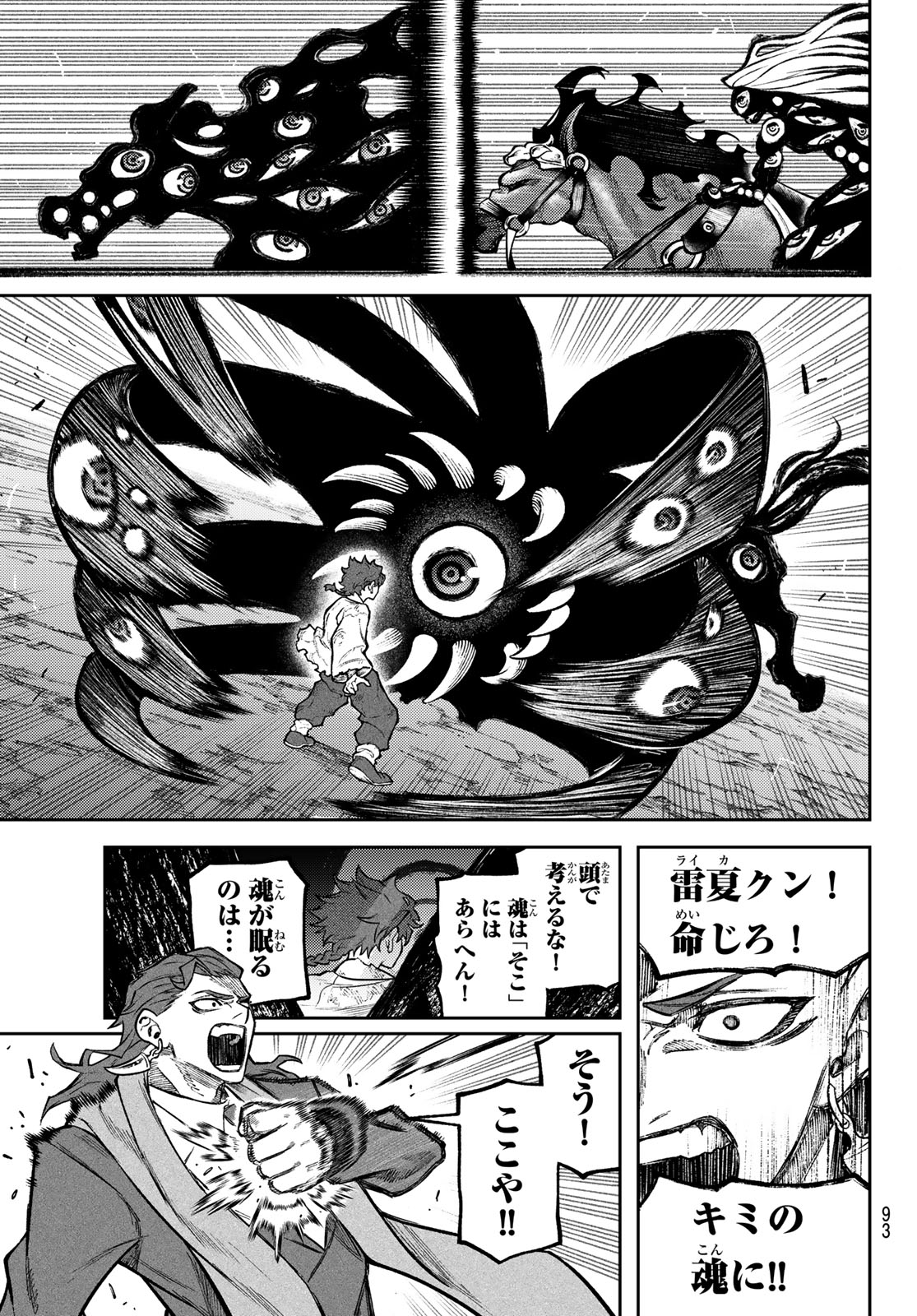 Sensen Senki - Chapter 2 - Page 39