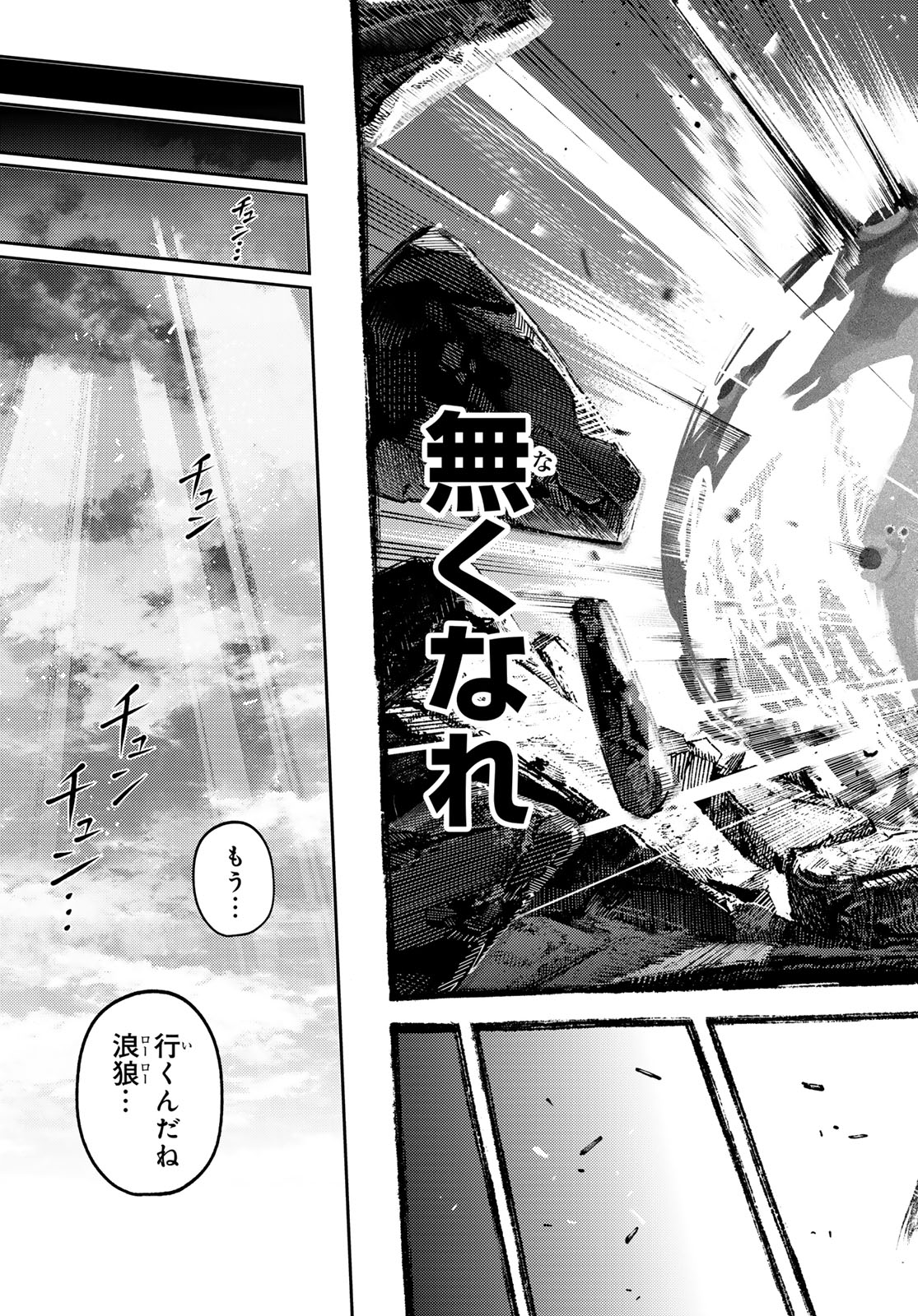 Sensen Senki - Chapter 2 - Page 43