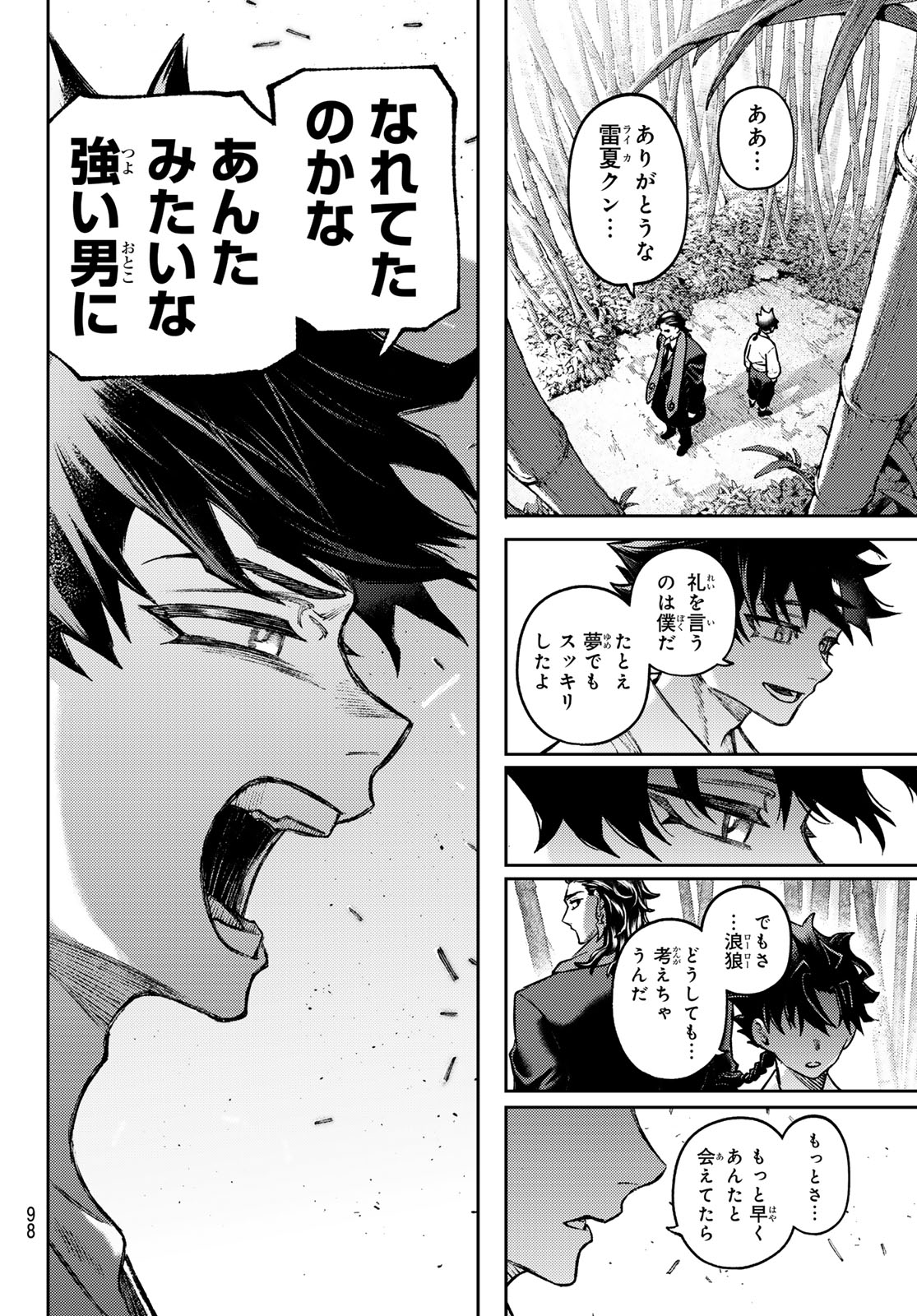 Sensen Senki - Chapter 2 - Page 44