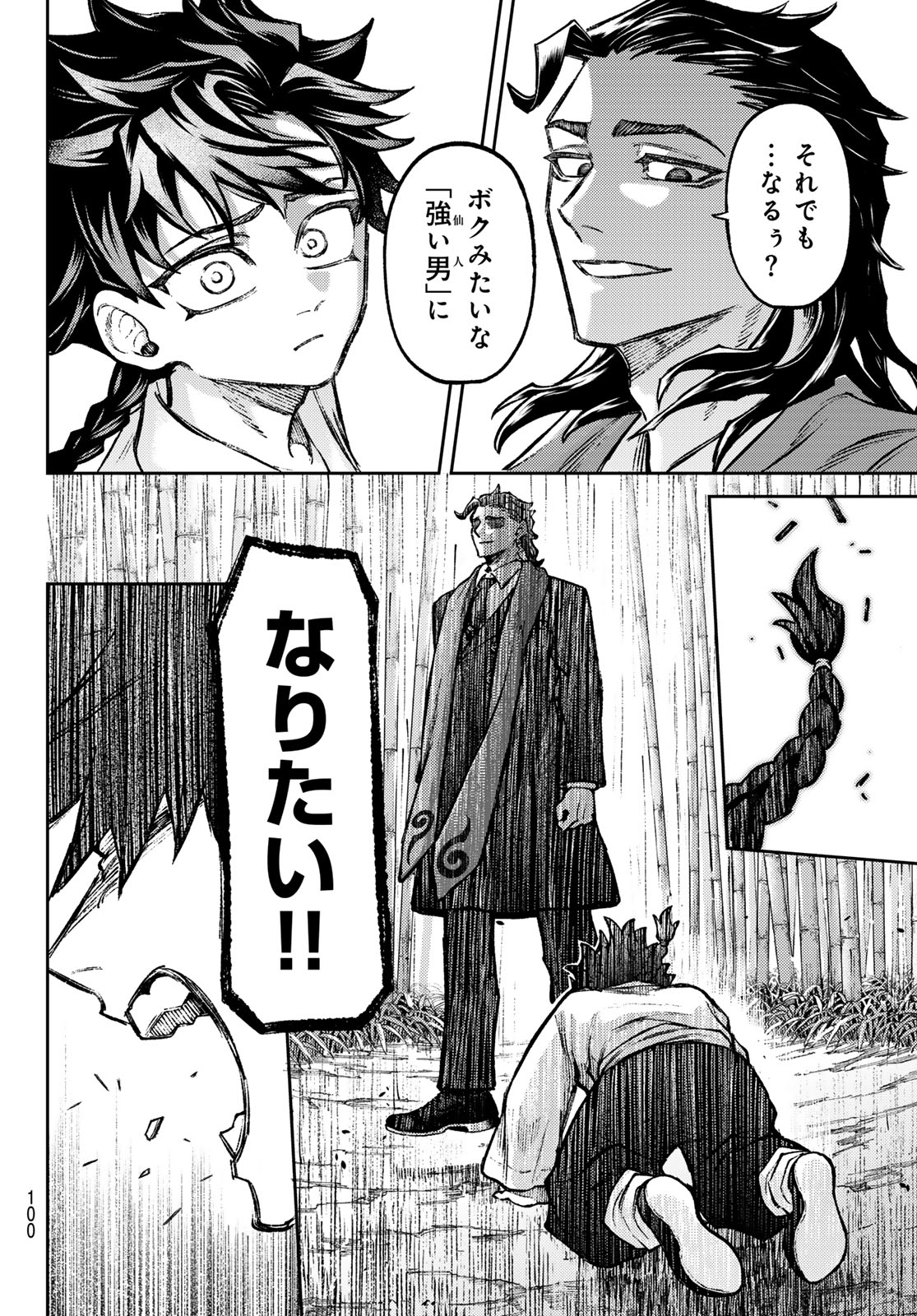 Sensen Senki - Chapter 2 - Page 46
