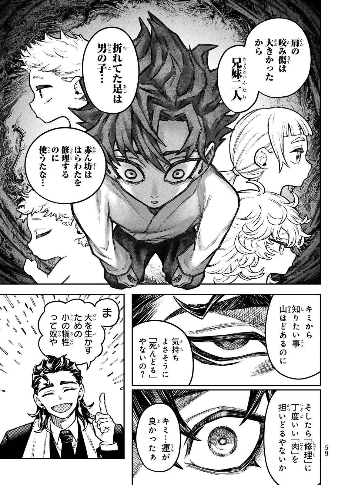 Sensen Senki - Chapter 2 - Page 5