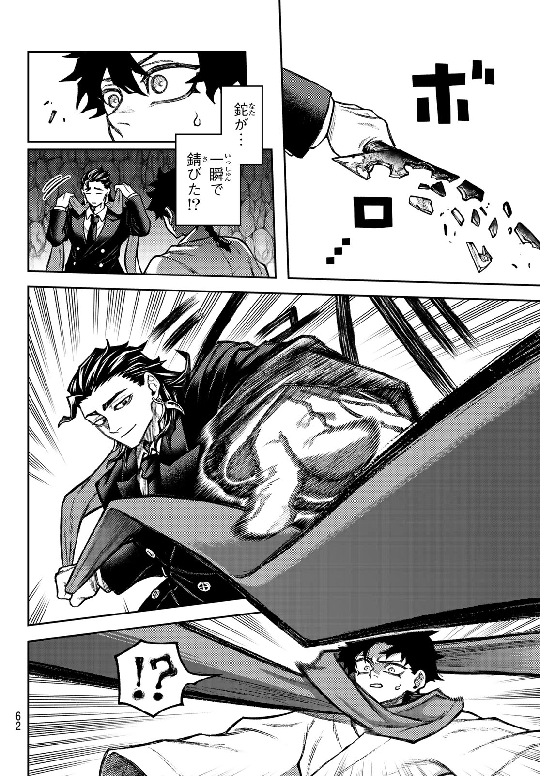 Sensen Senki - Chapter 2 - Page 8