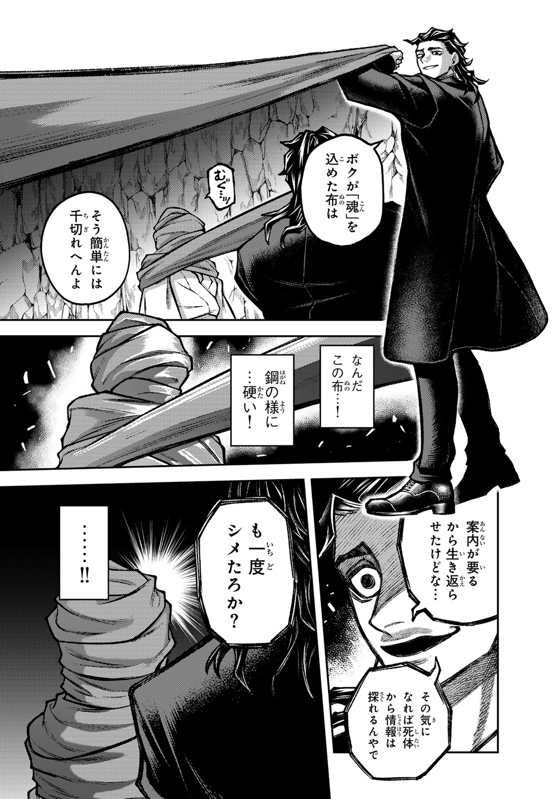 Sensen Senki - Chapter 2 - Page 9