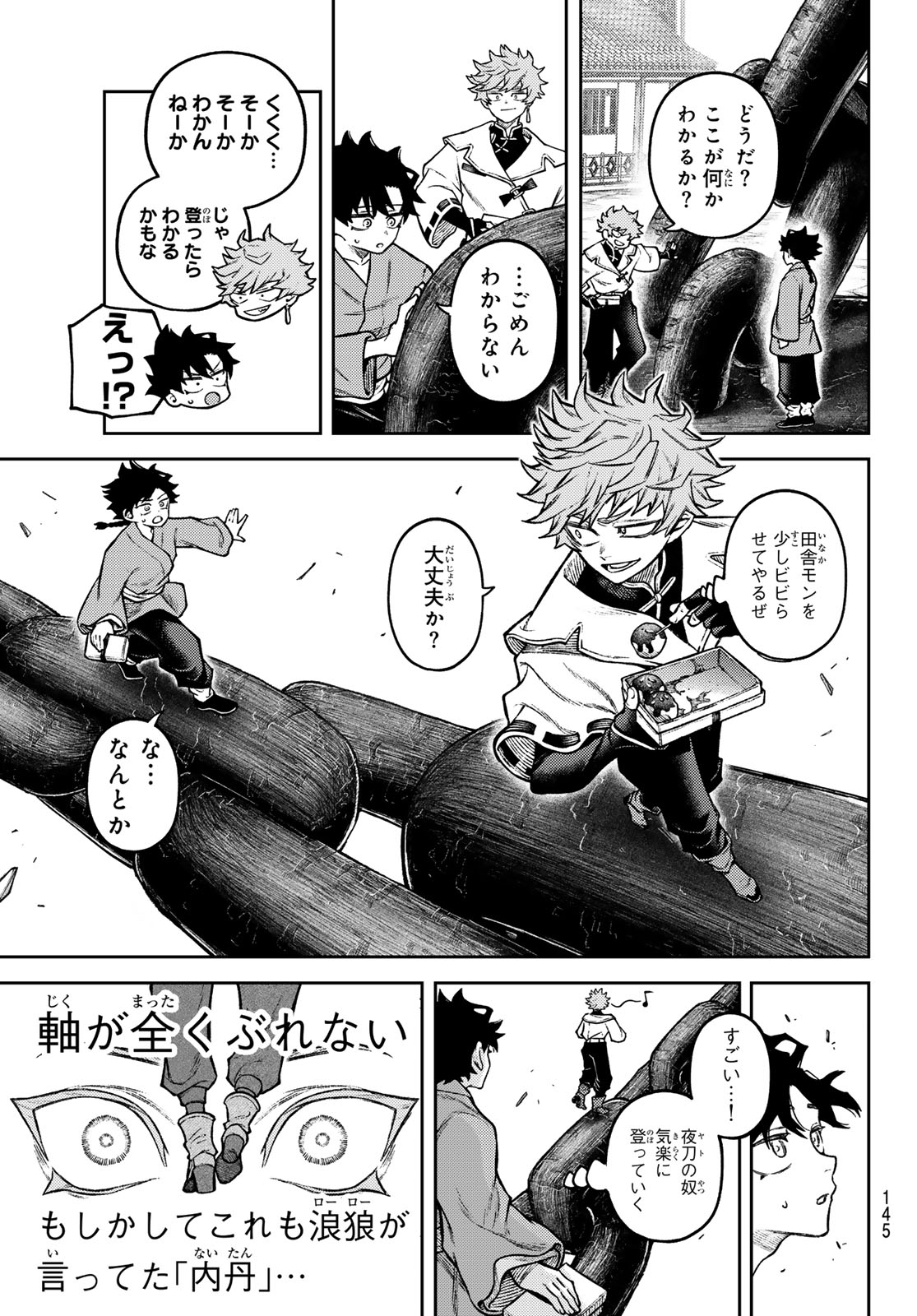Sensen Senki - Chapter 3 - Page 19