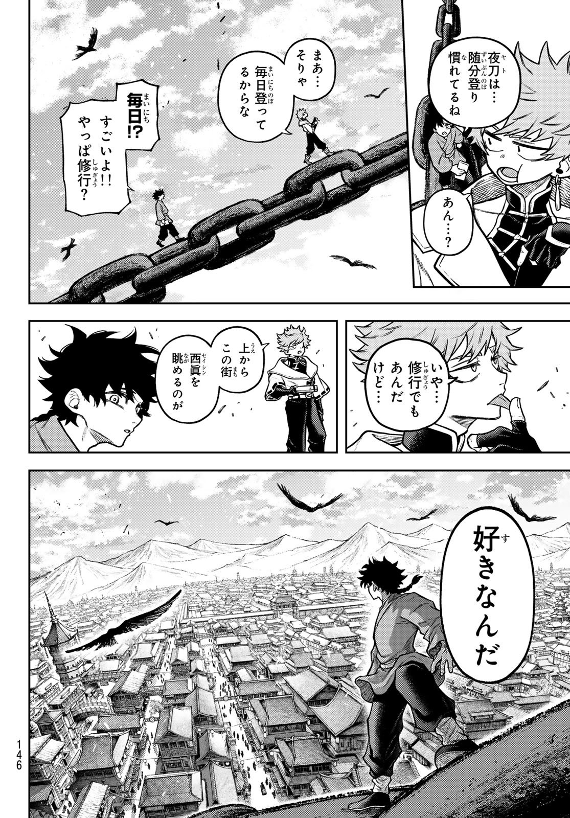 Sensen Senki - Chapter 3 - Page 20