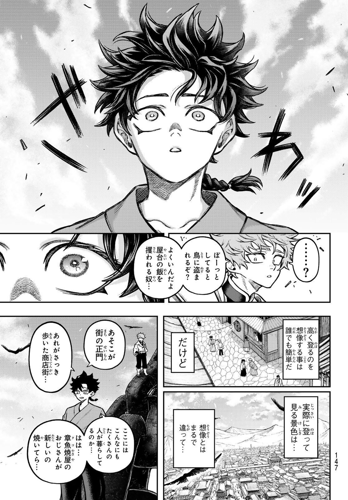 Sensen Senki - Chapter 3 - Page 21
