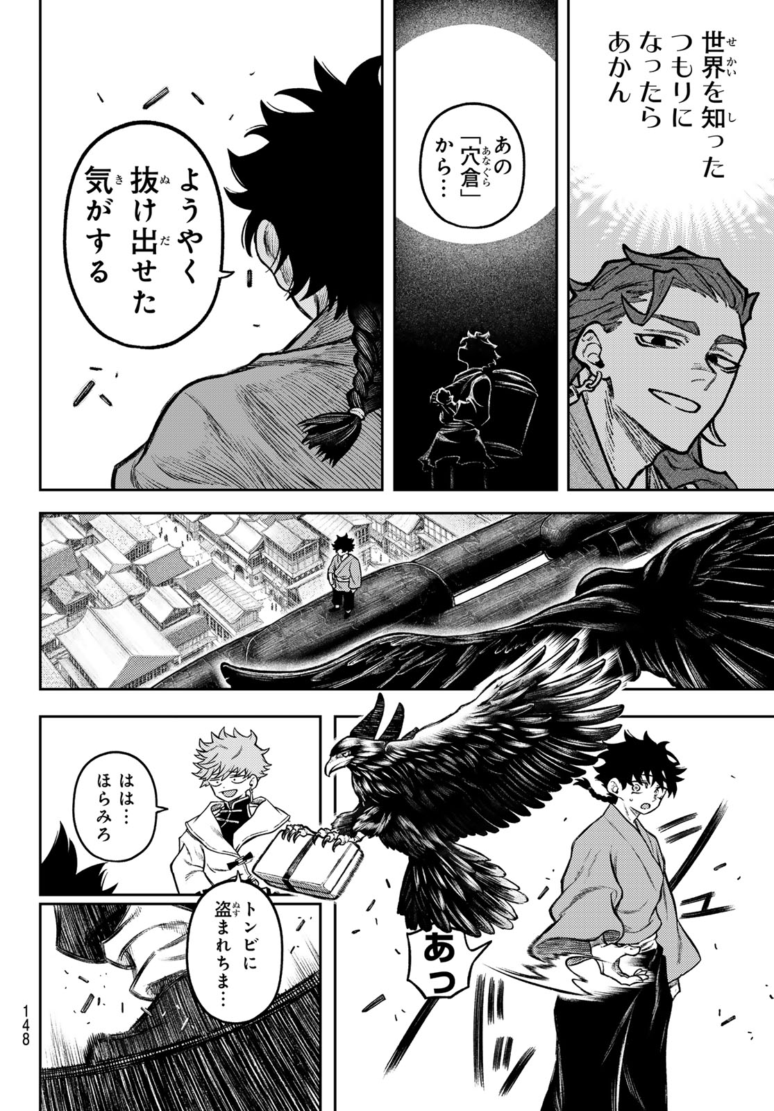 Sensen Senki - Chapter 3 - Page 22