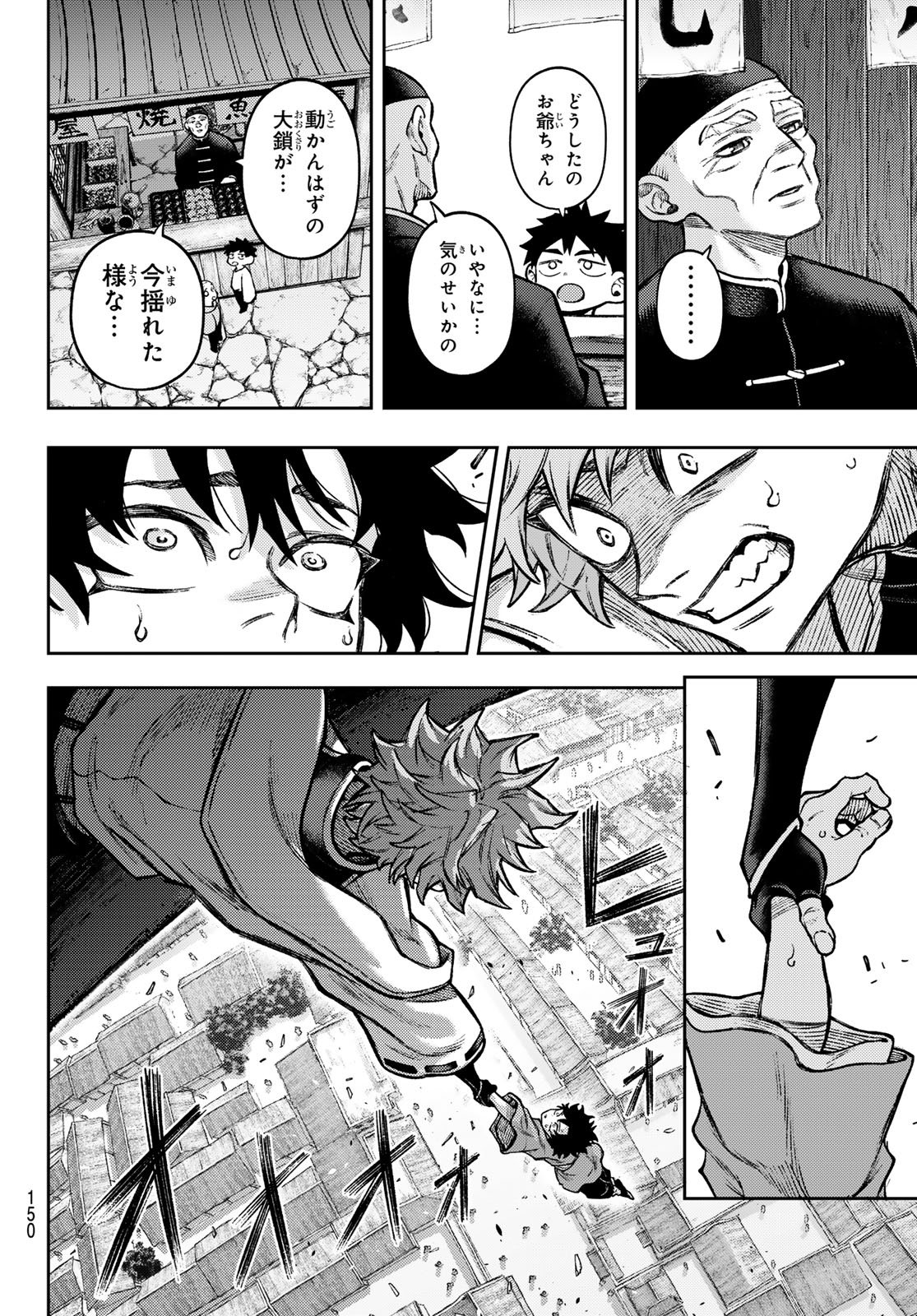 Sensen Senki - Chapter 3 - Page 24