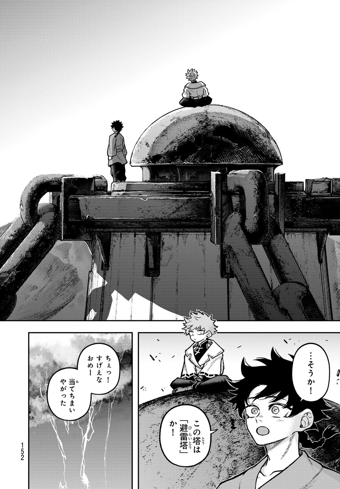 Sensen Senki - Chapter 3 - Page 26