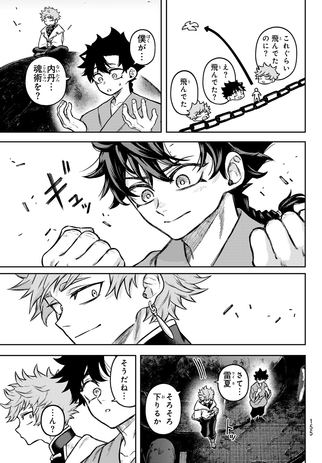 Sensen Senki - Chapter 3 - Page 29