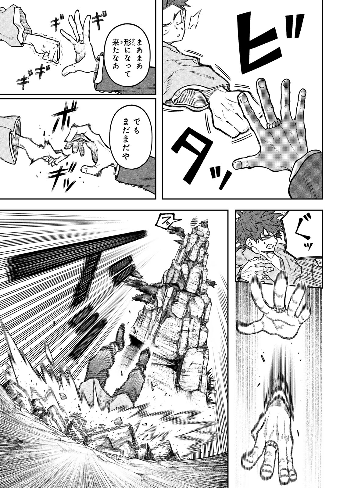Sensen Senki - Chapter 3 - Page 3
