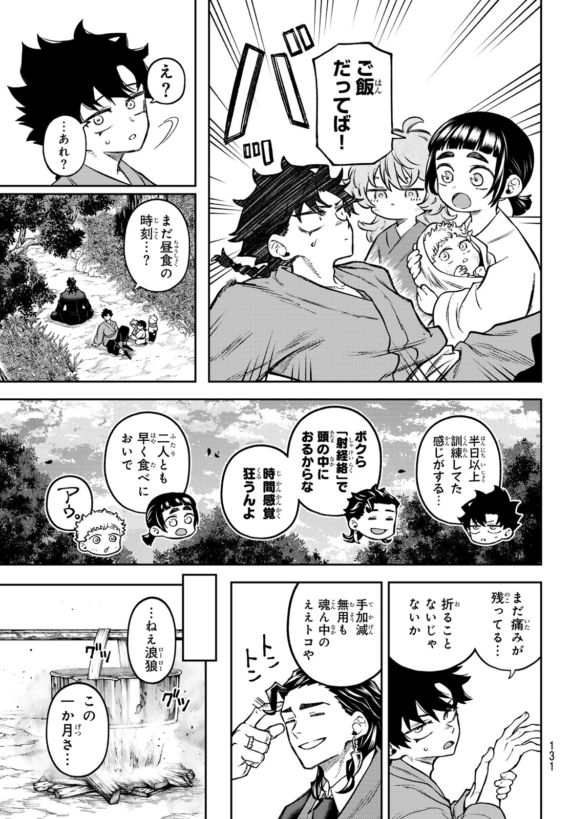 Sensen Senki - Chapter 3 - Page 5