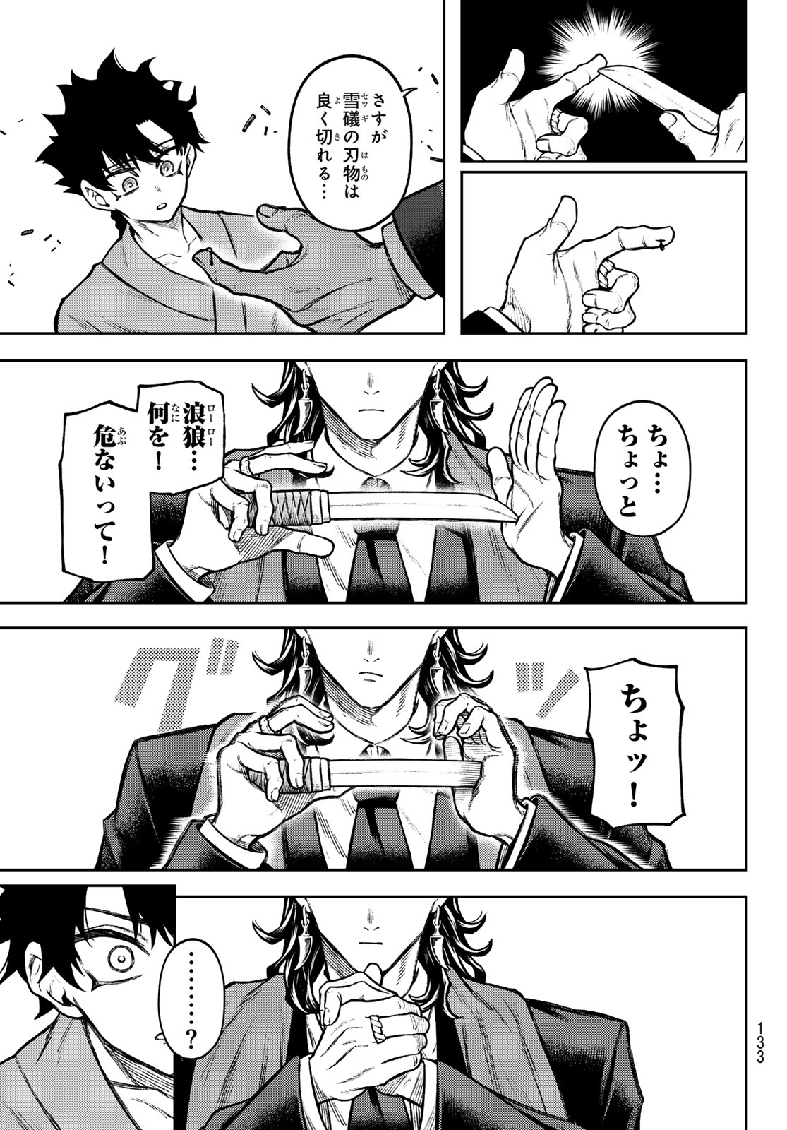 Sensen Senki - Chapter 3 - Page 7
