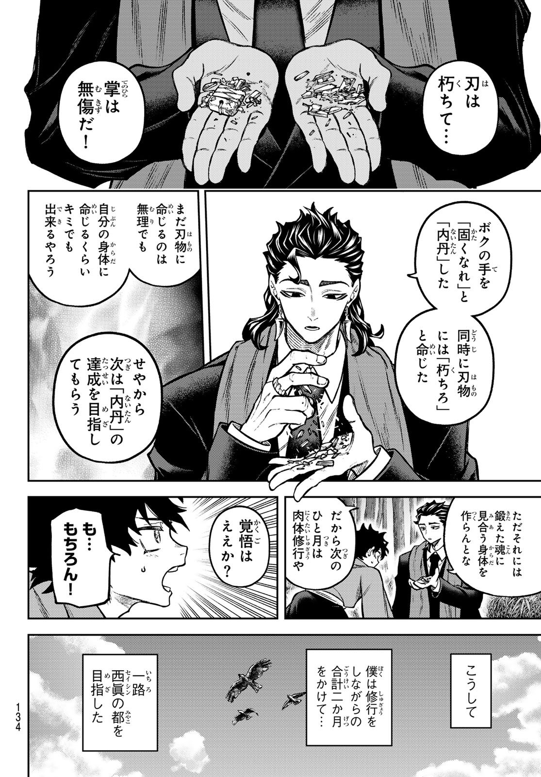 Sensen Senki - Chapter 3 - Page 8
