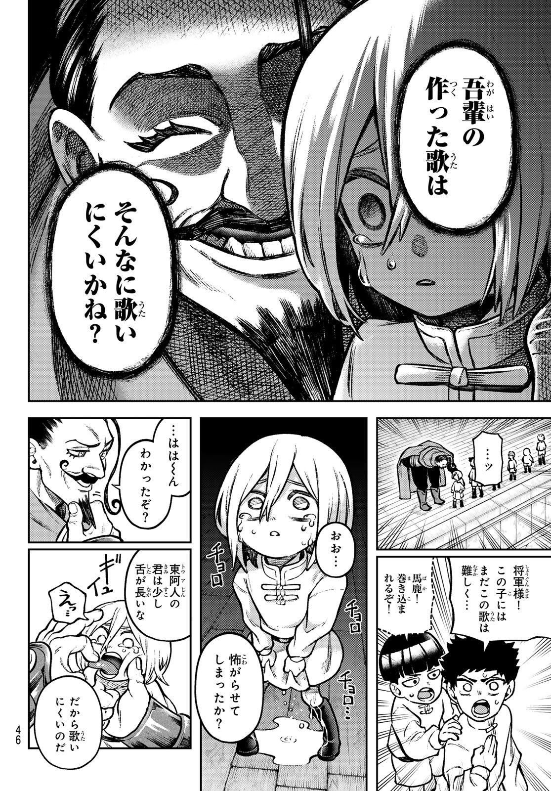 Sensen Senki - Chapter 4 - Page 10