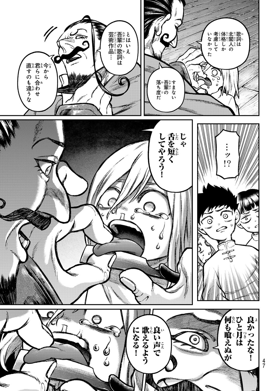 Sensen Senki - Chapter 4 - Page 11