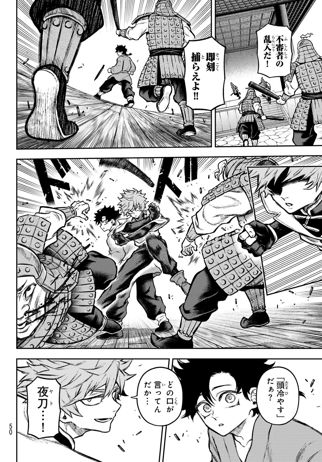 Sensen Senki - Chapter 4 - Page 14